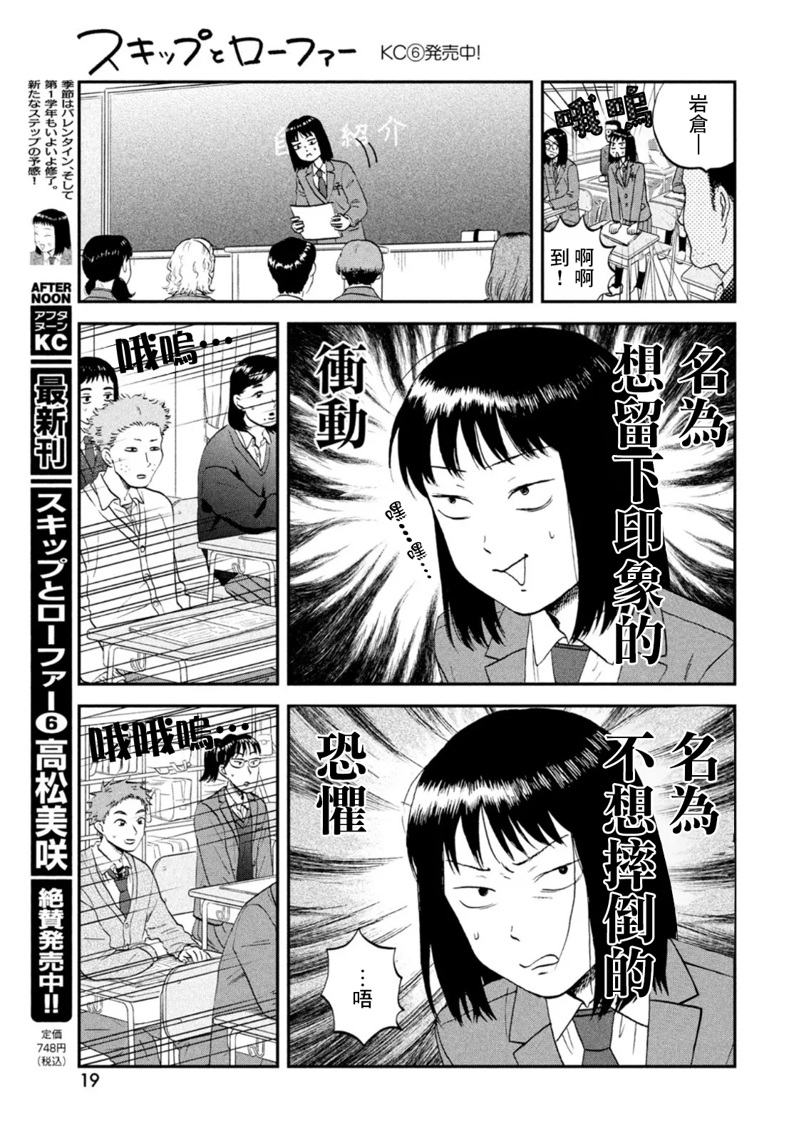 第36话 第8页