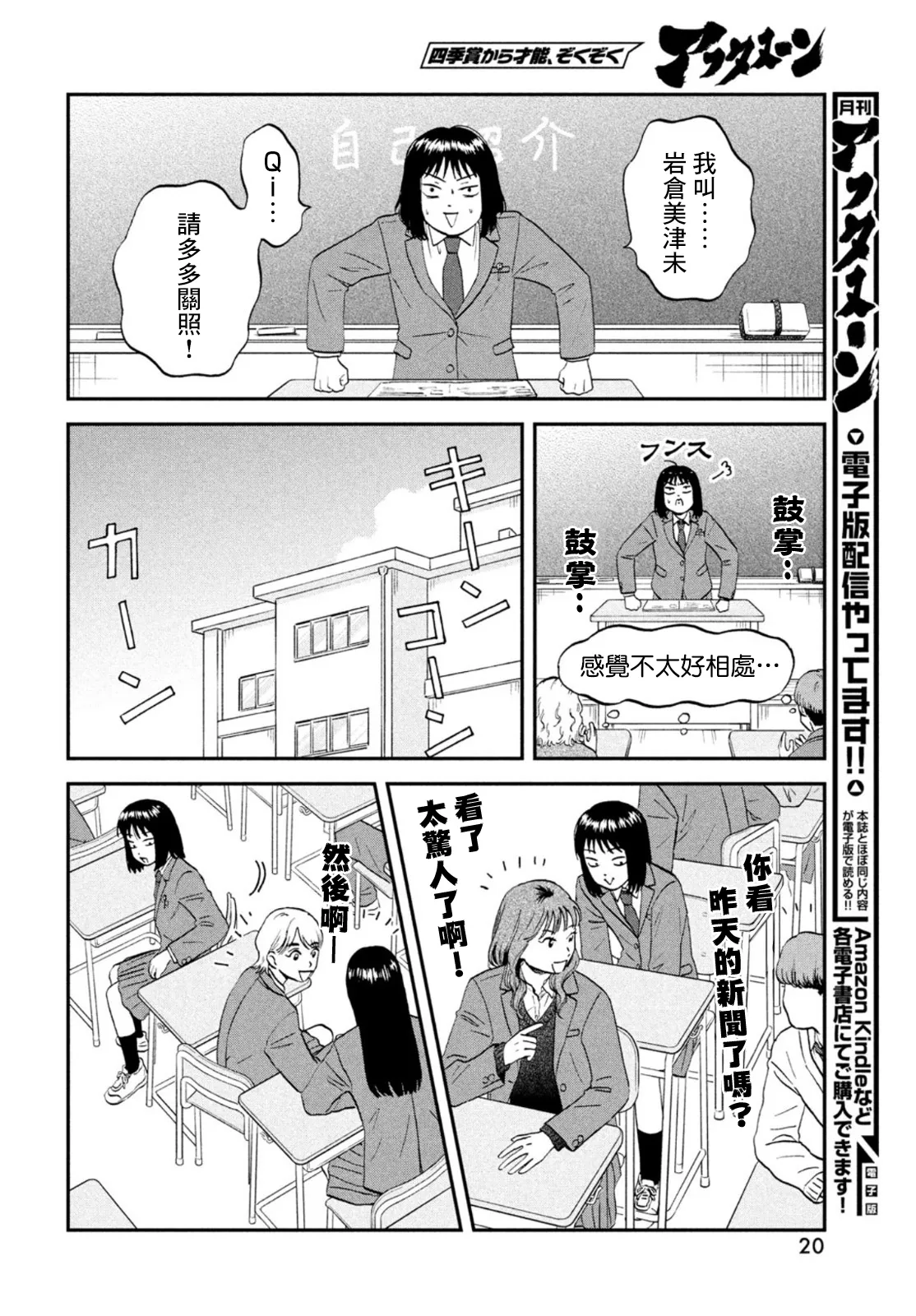 第36话 第9页