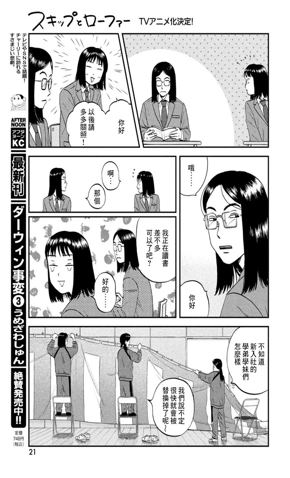 第36话 第10页