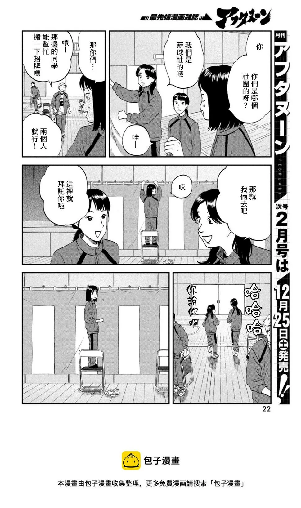 第36话 第11页