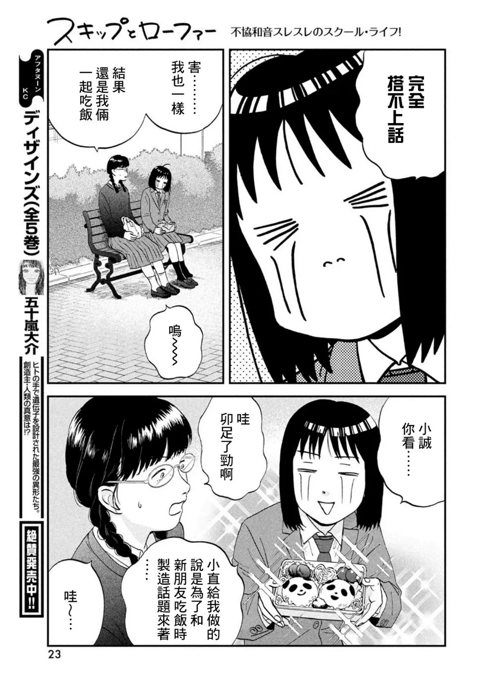 第36话 第12页
