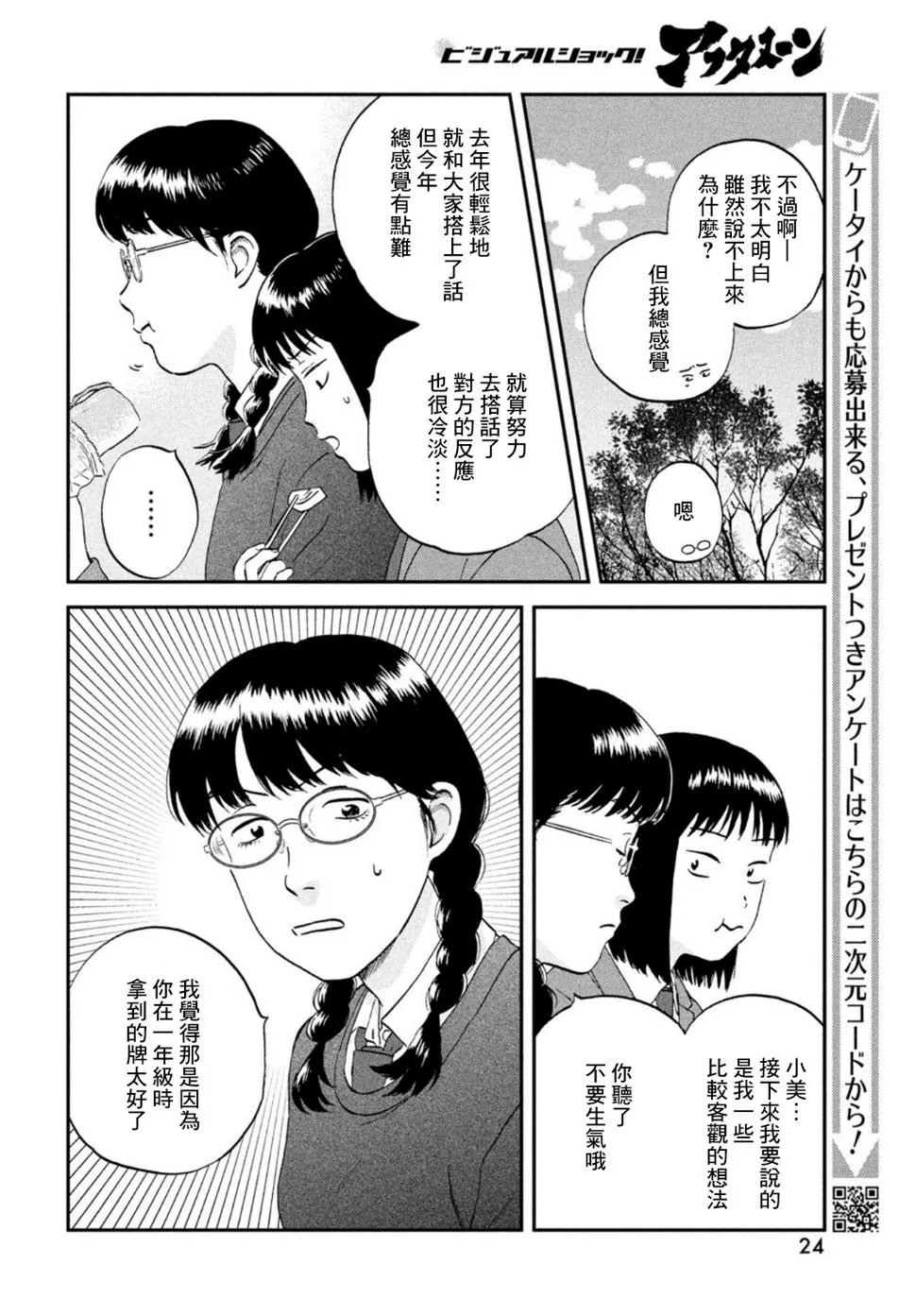 第36话 第13页