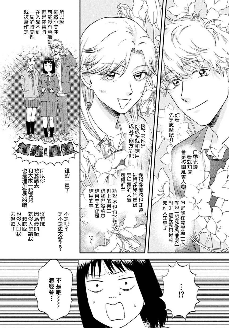 第36话 第14页