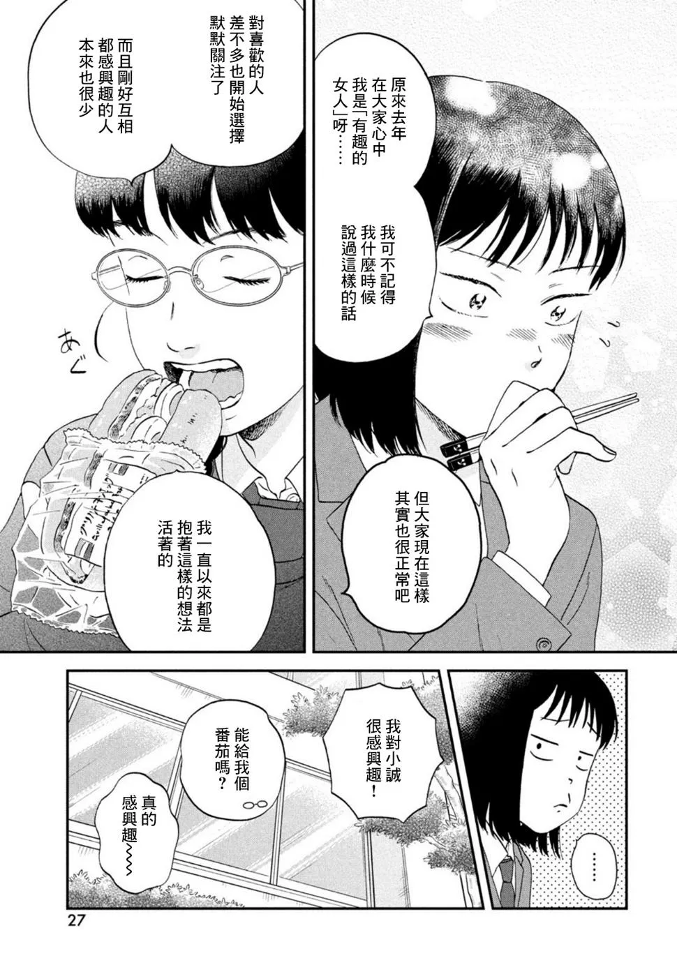 第36话 第15页