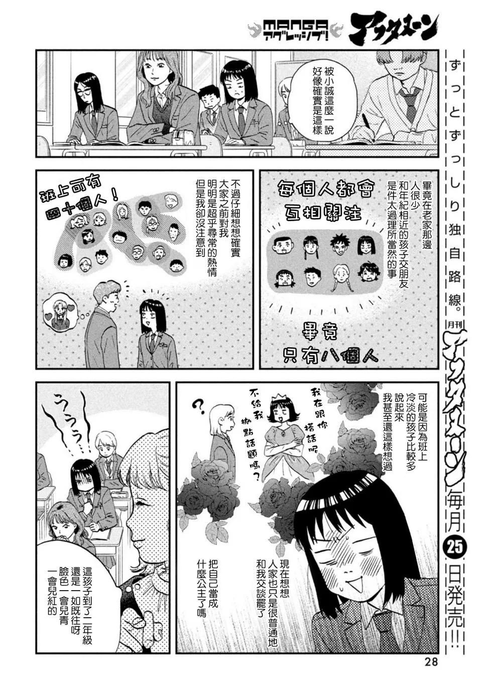 第36话 第16页