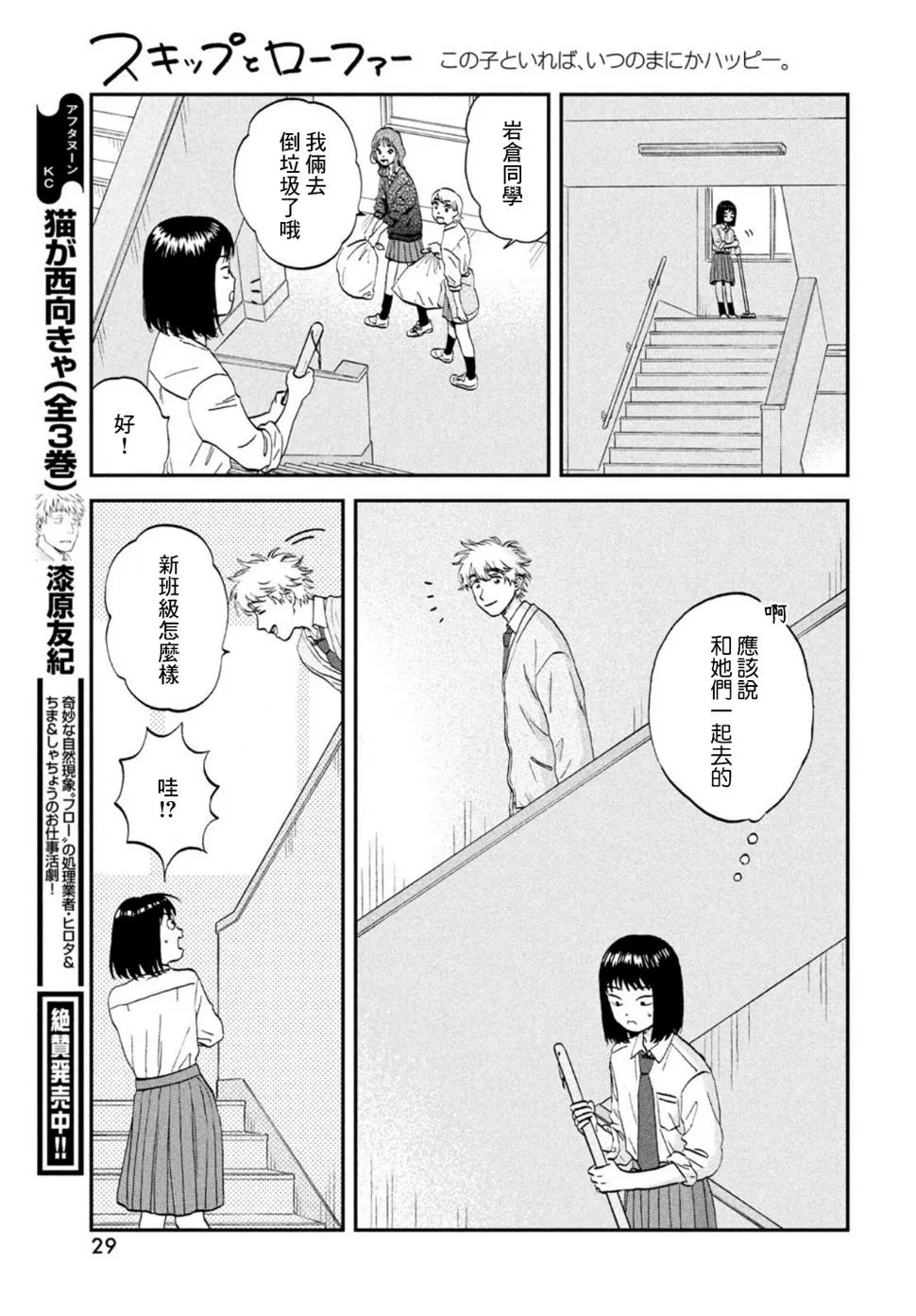 第36话 第17页