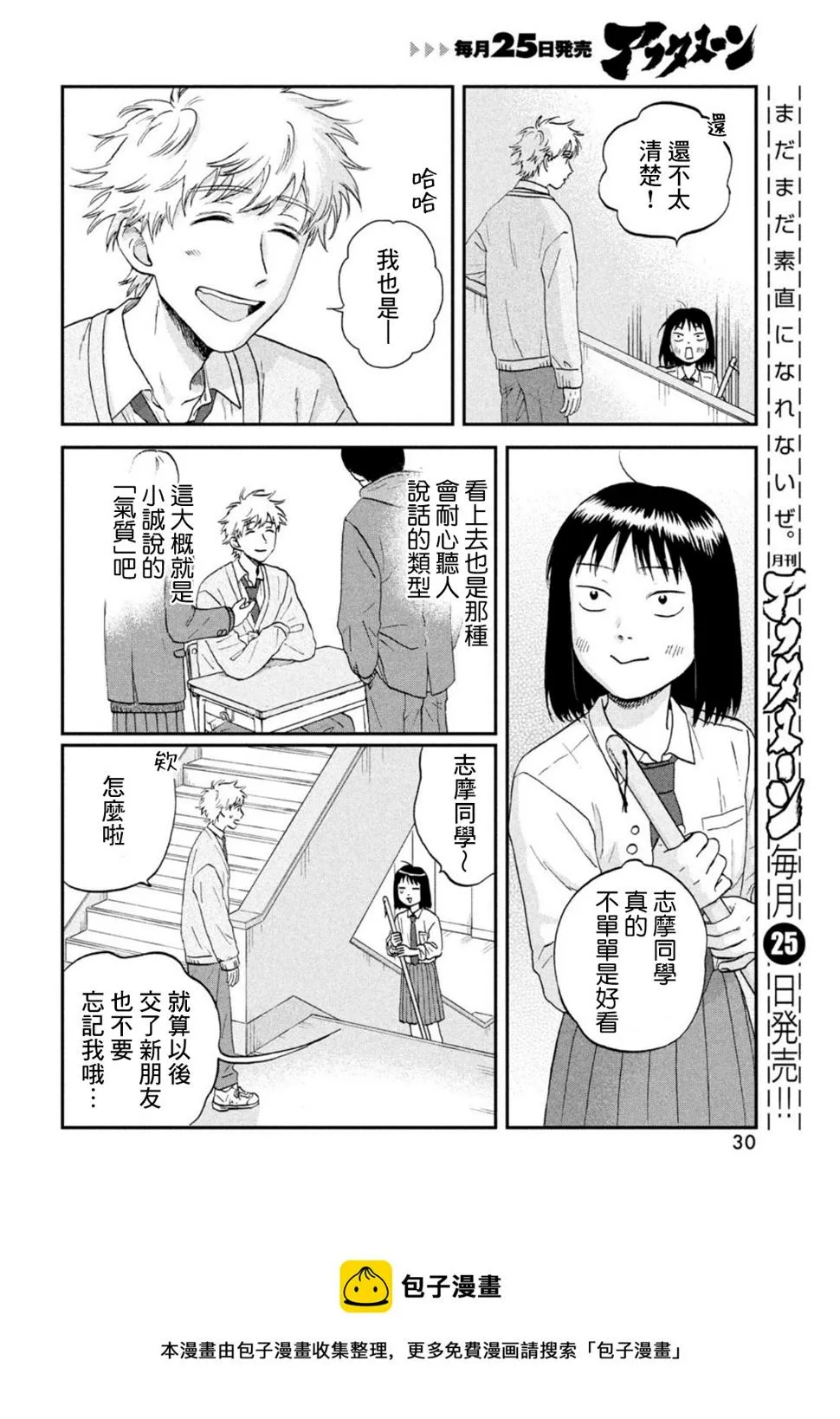 第36话 第18页