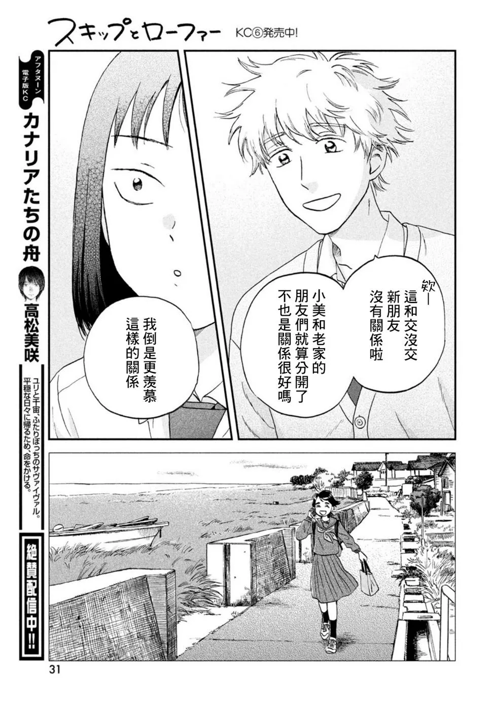 第36话 第19页