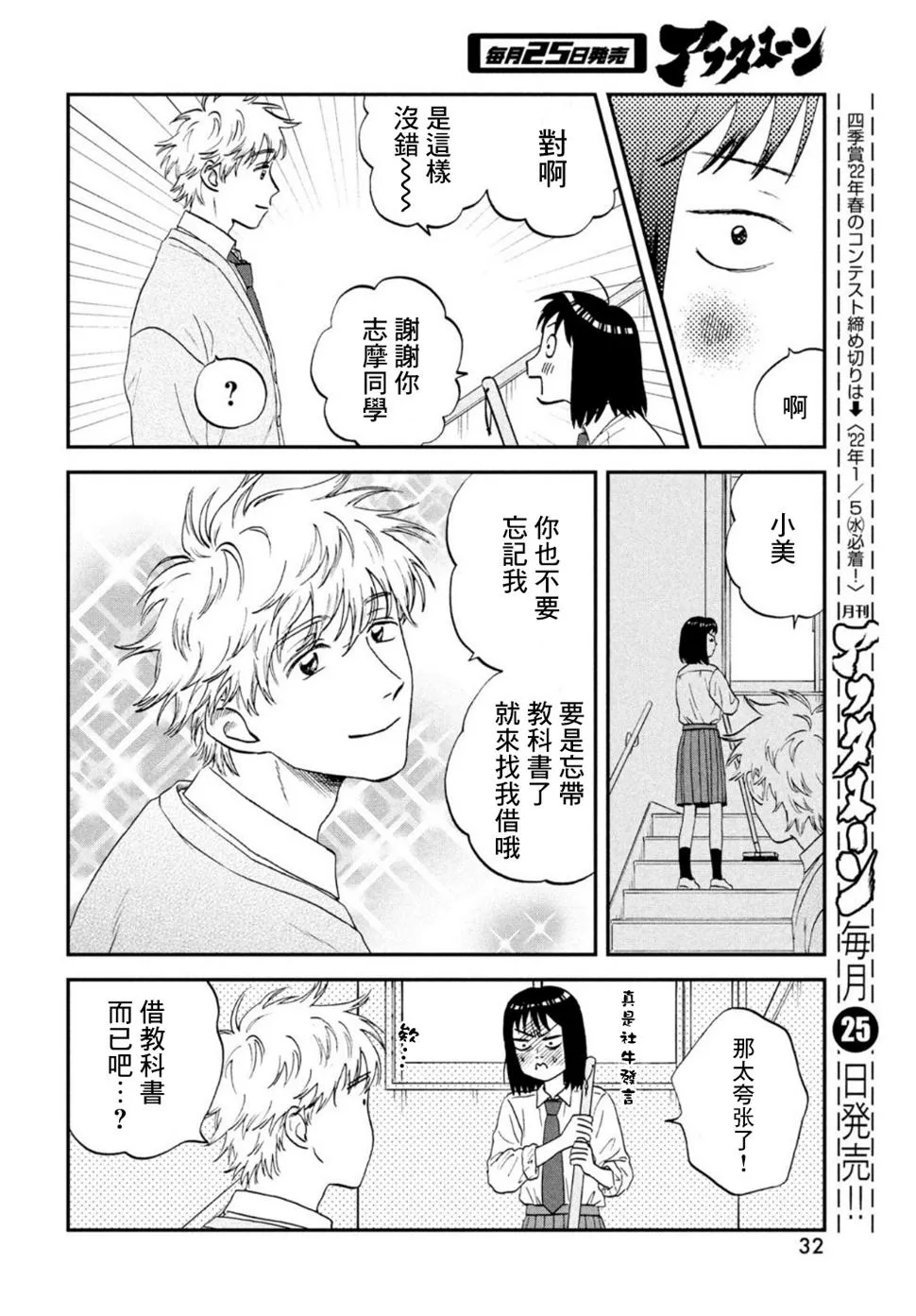 第36话 第20页