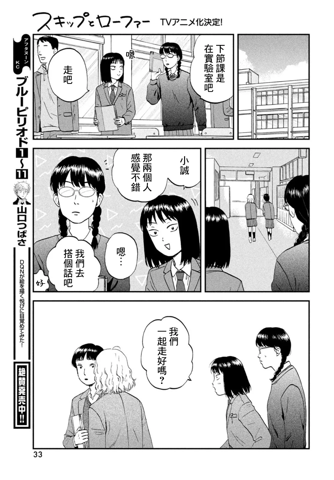 第36话 第21页