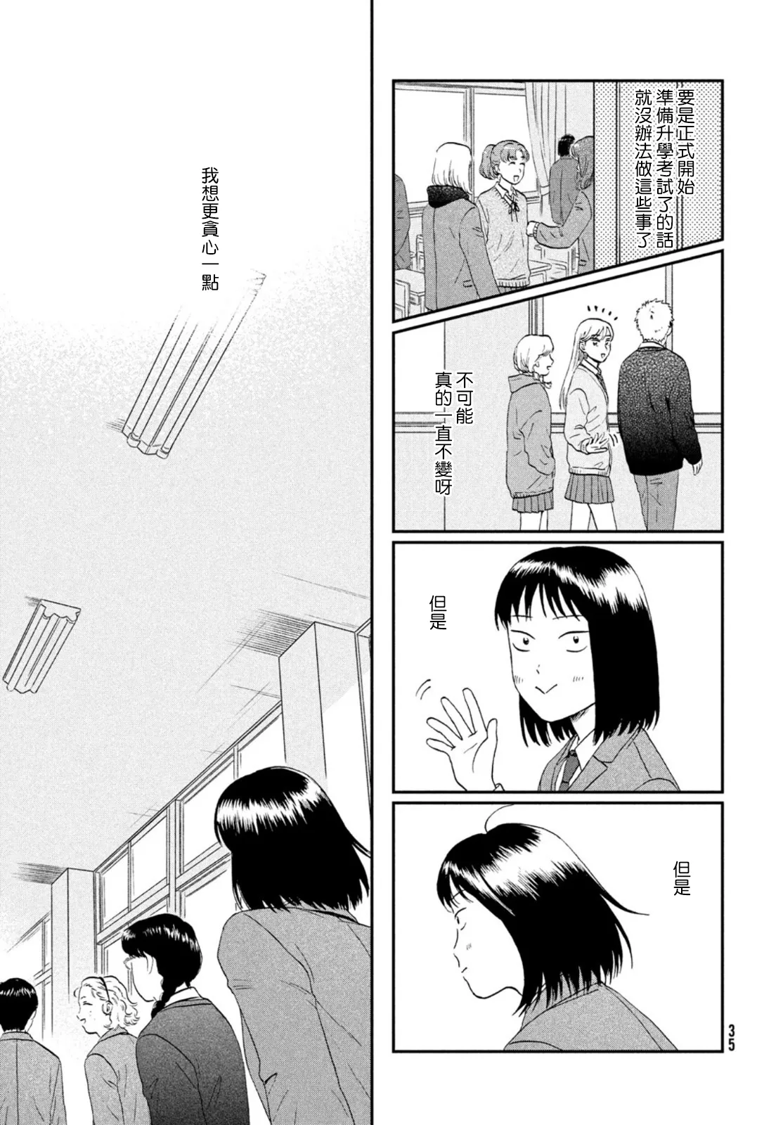 第36话 第22页