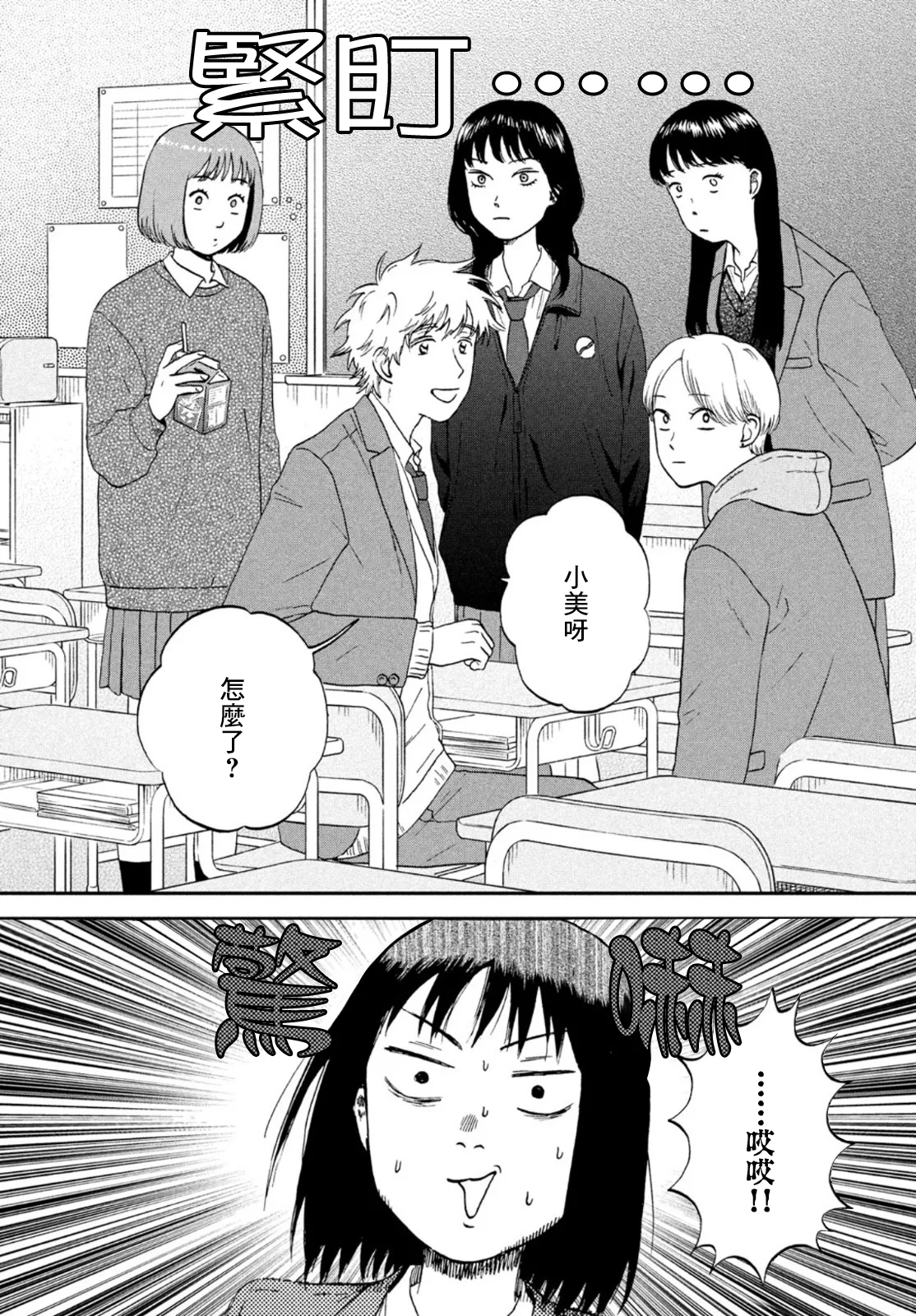 第36话 第24页