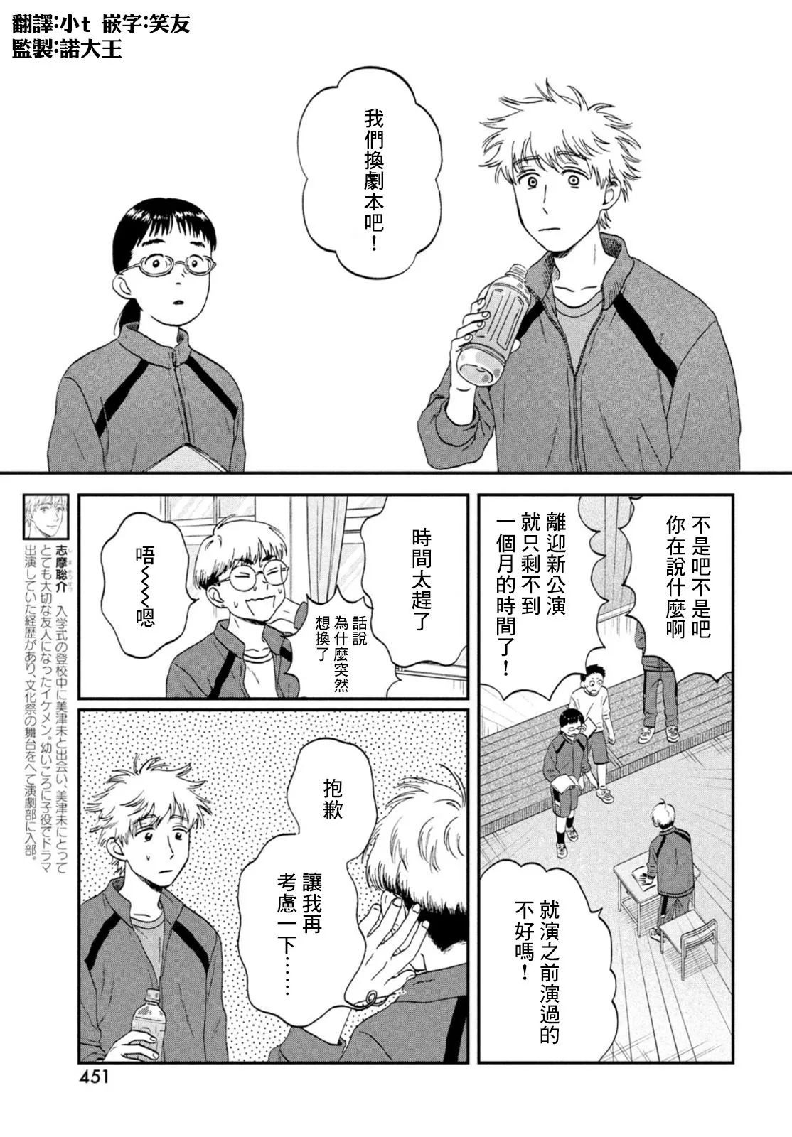 第35话 第2页