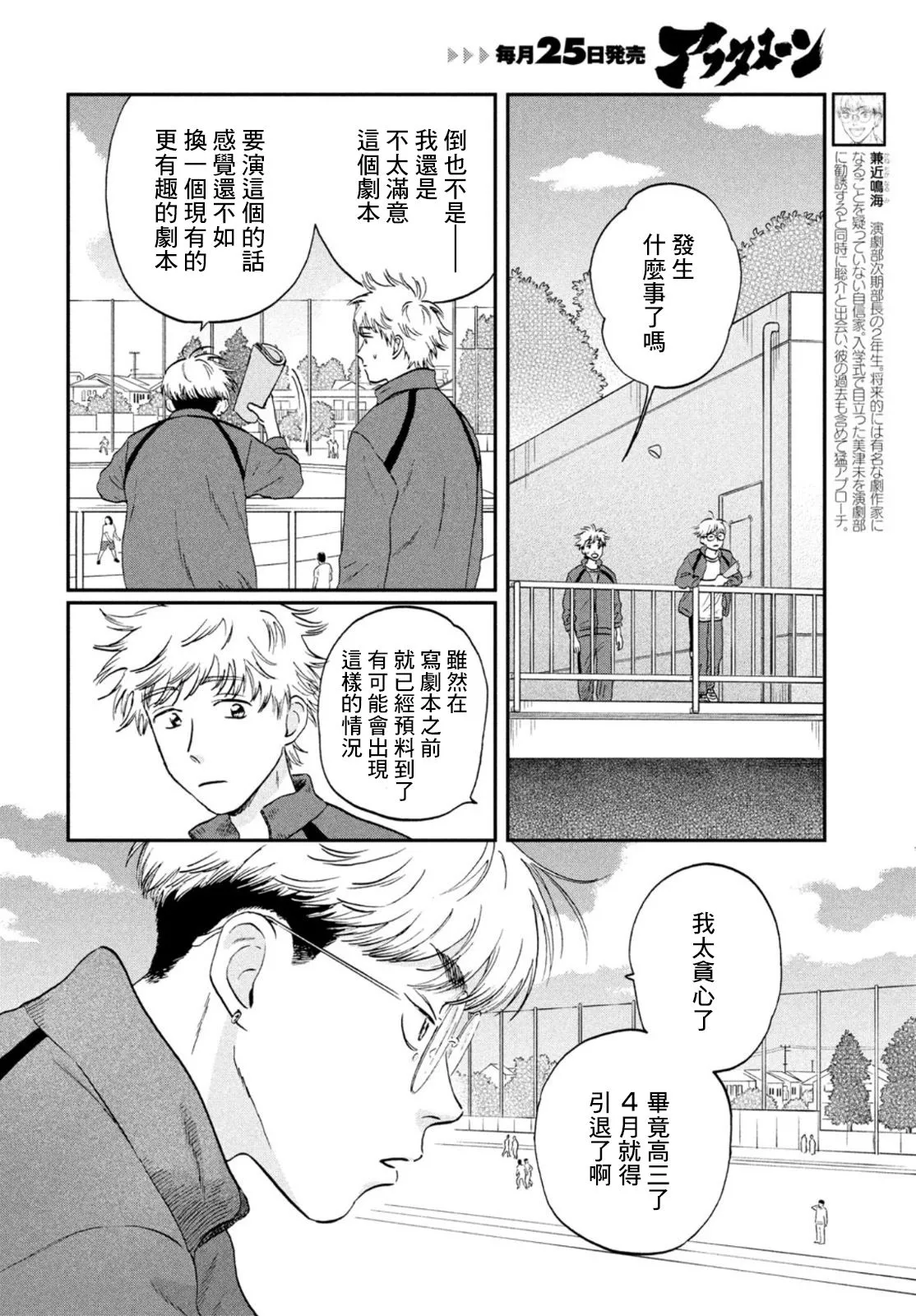 第35话 第3页