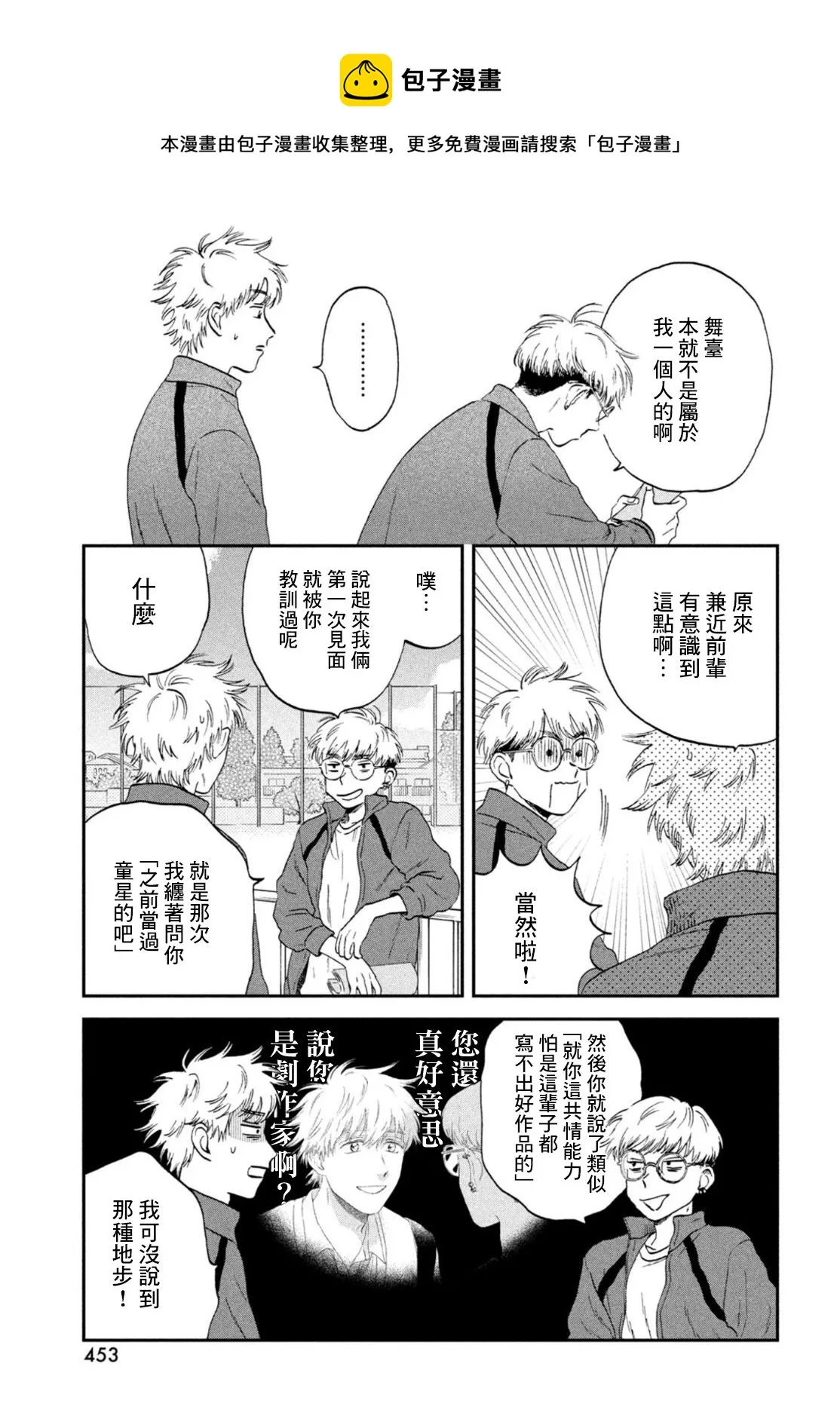 第35话 第4页