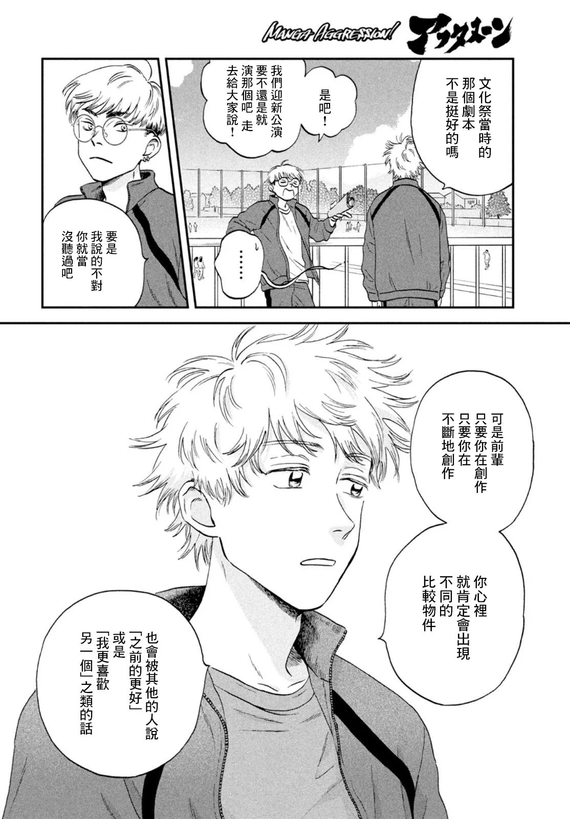 第35话 第5页