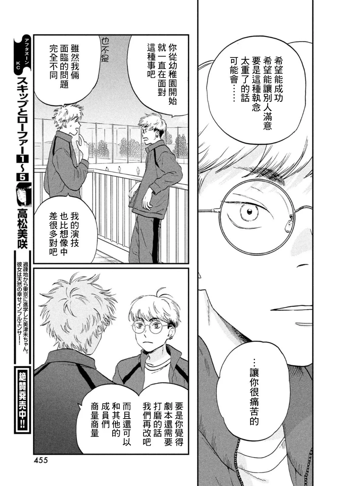 第35话 第6页