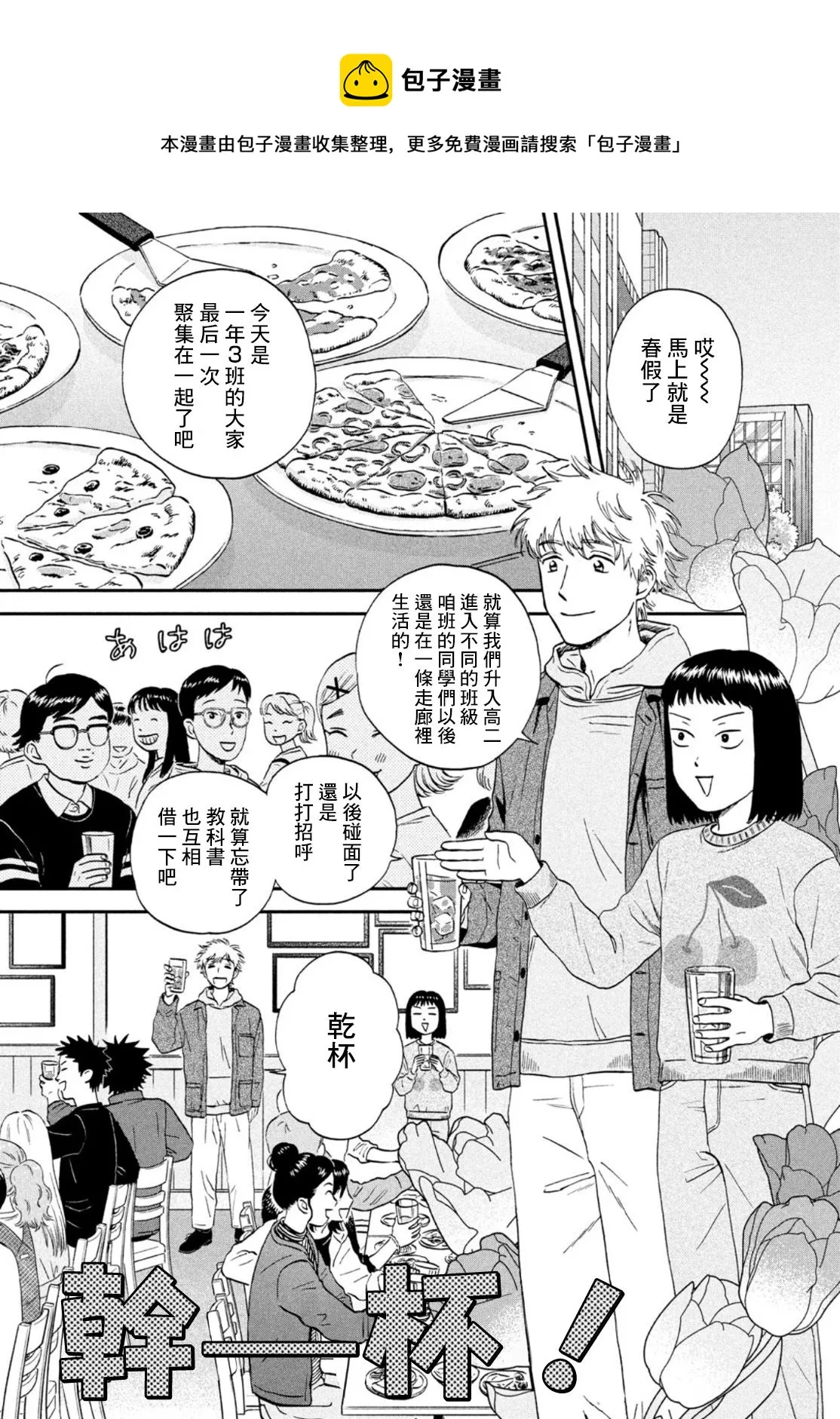 第35话 第7页