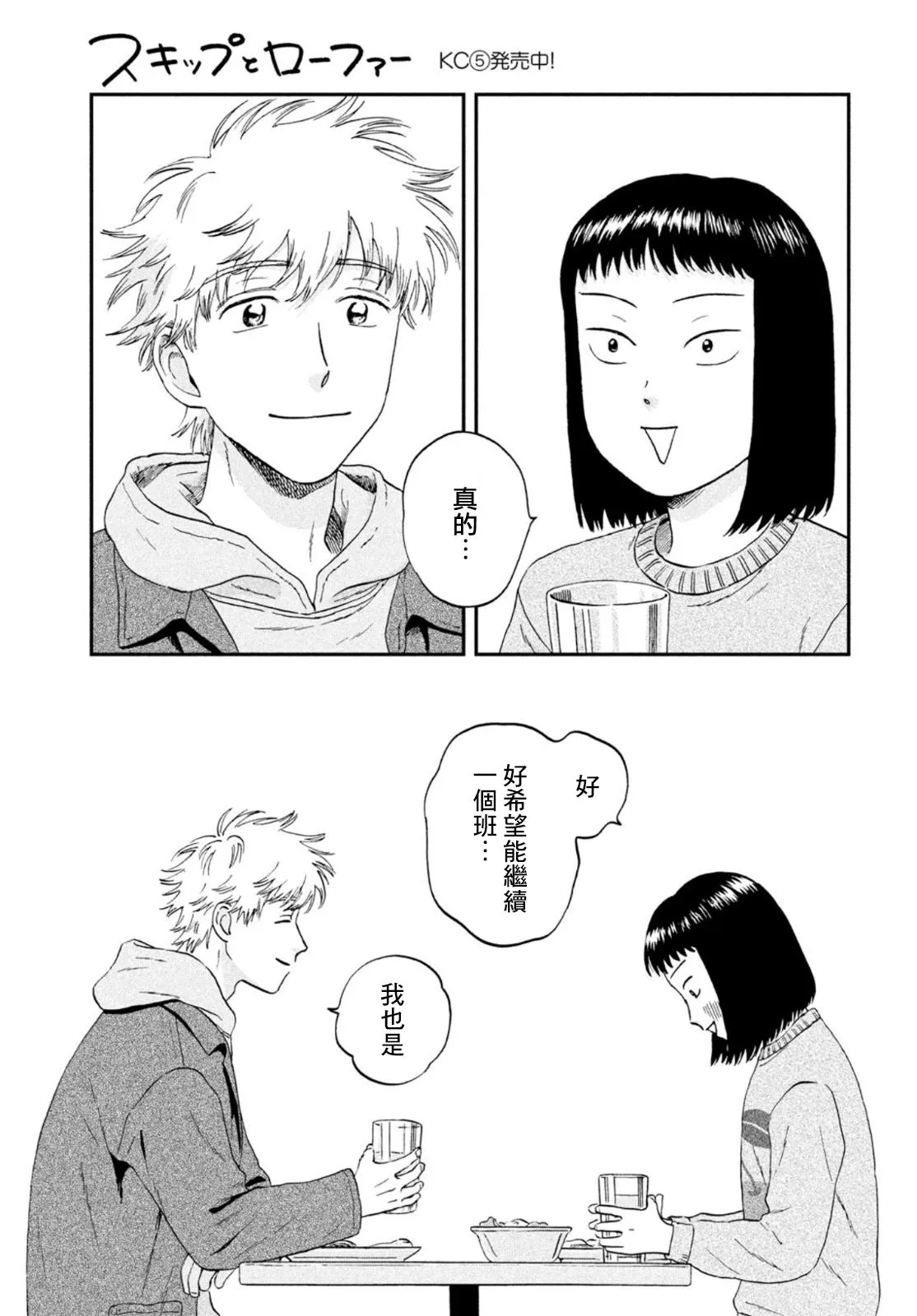 第35话 第9页