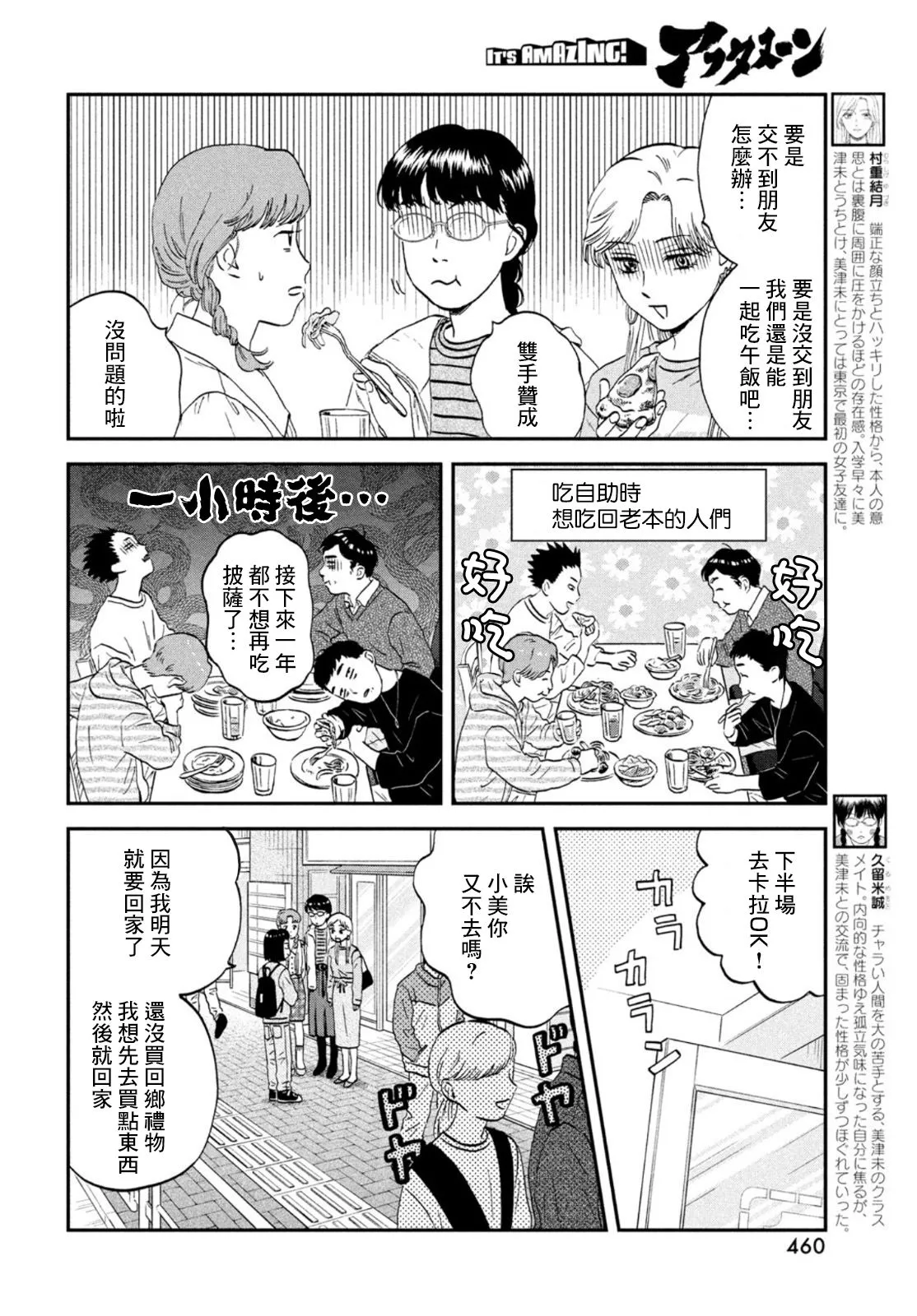 第35话 第10页