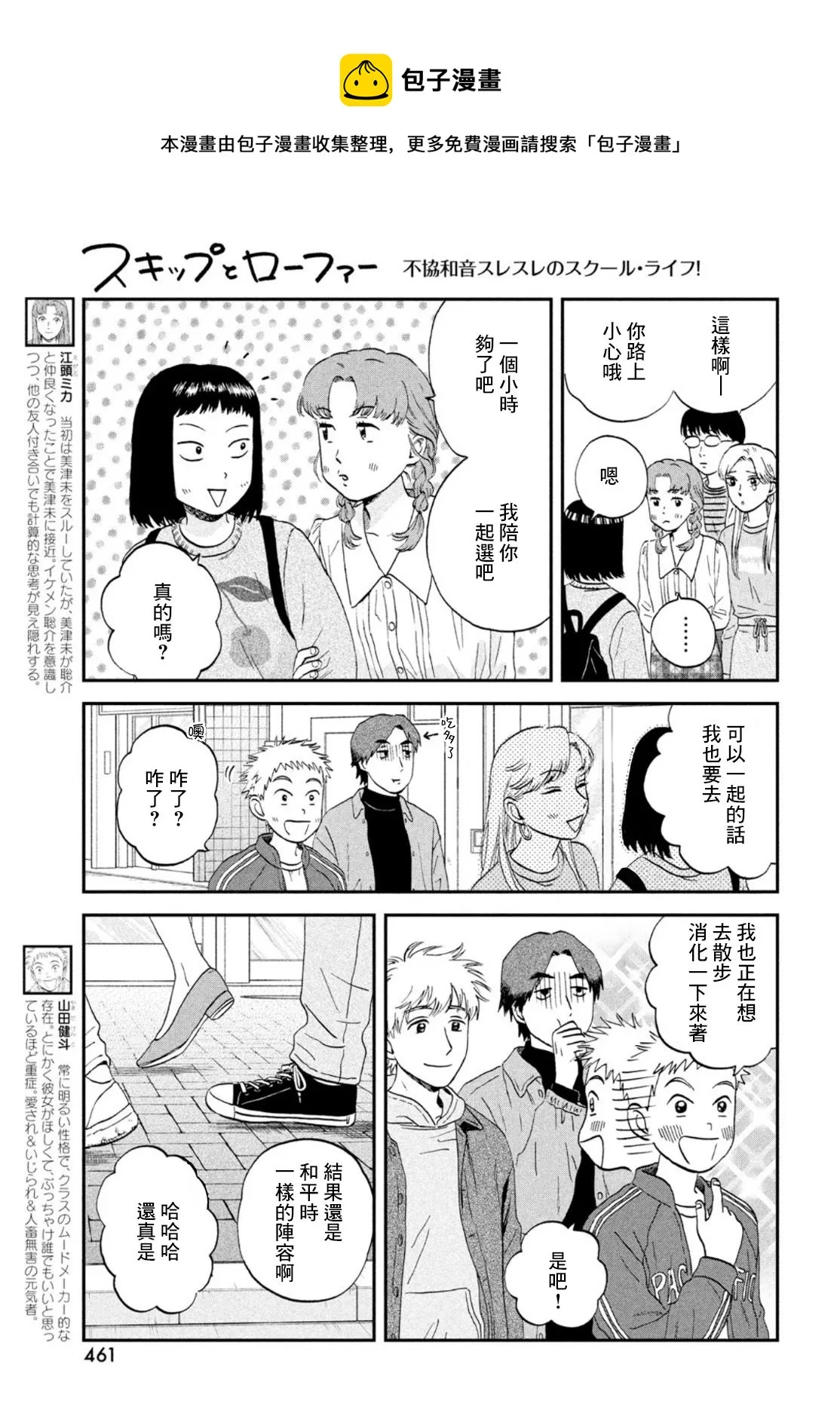 第35话 第11页