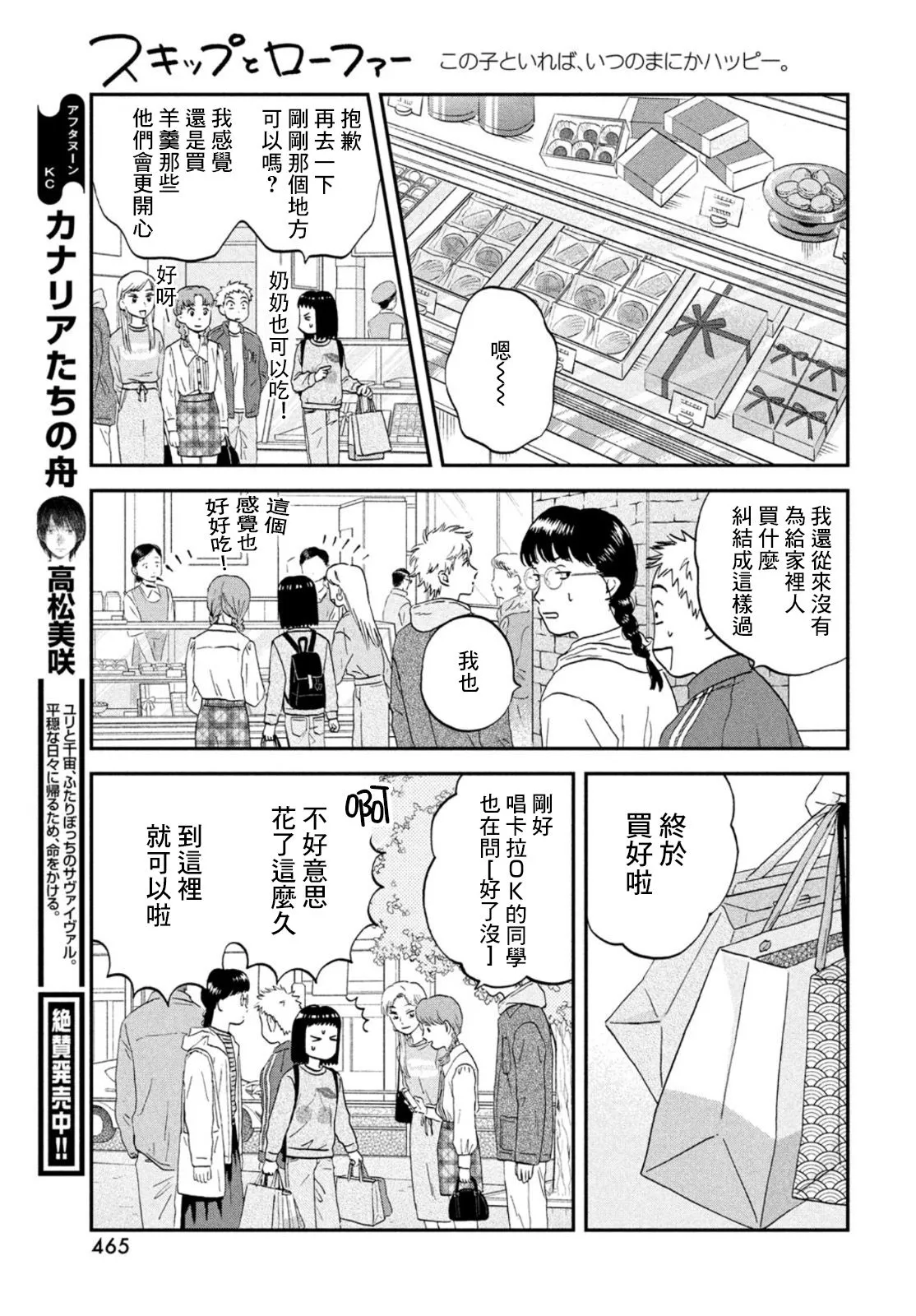第35话 第13页