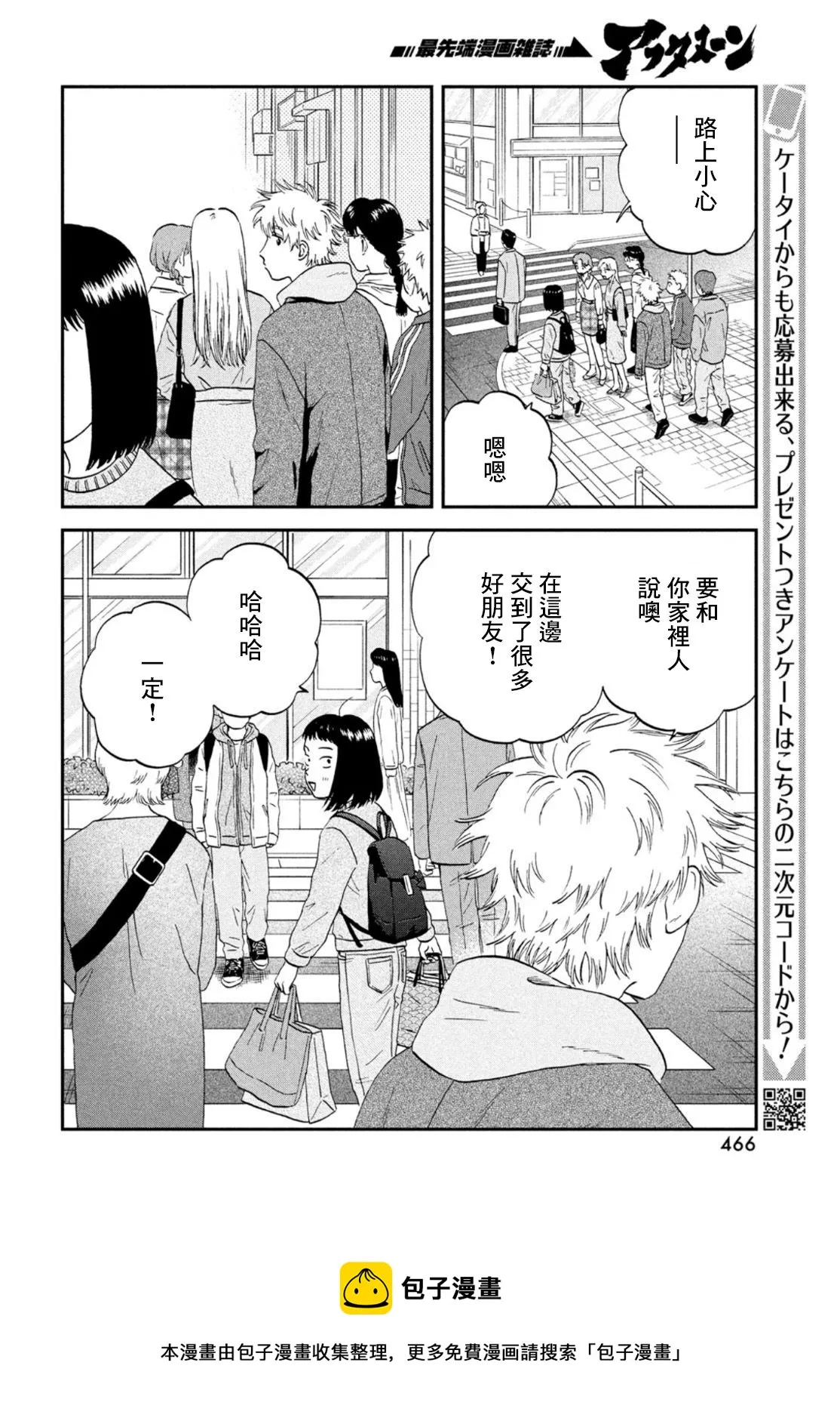 第35话 第14页