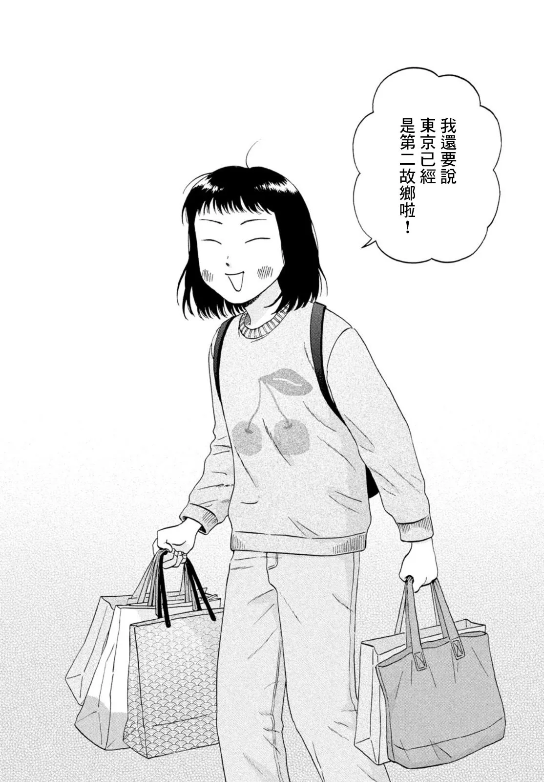 第35话 第15页