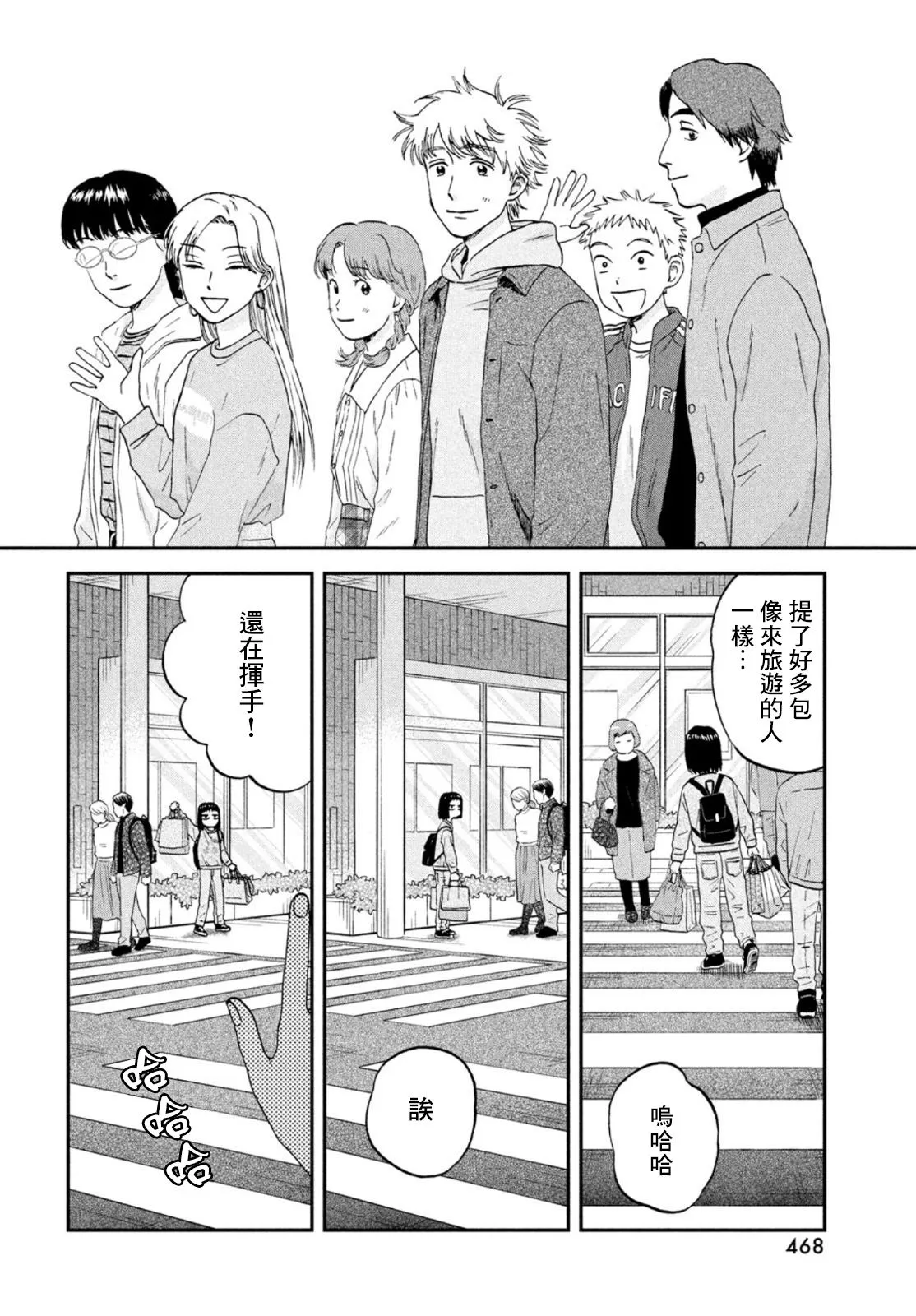 第35话 第16页