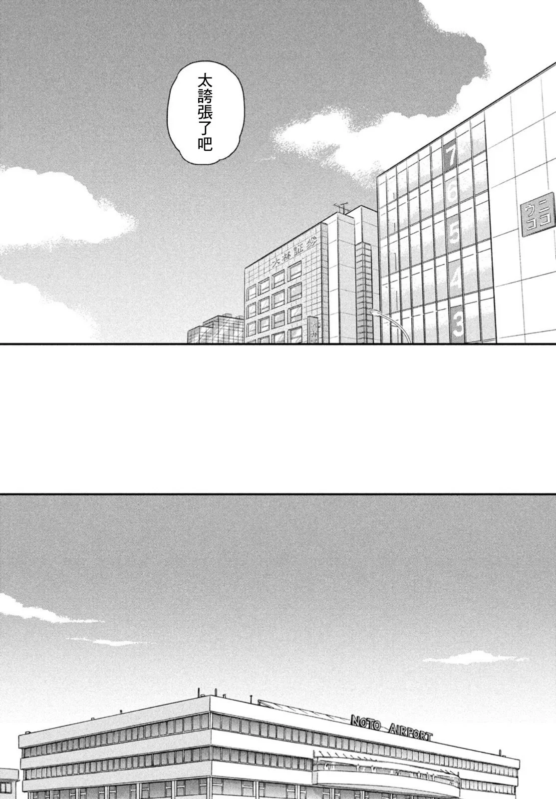 第35话 第17页