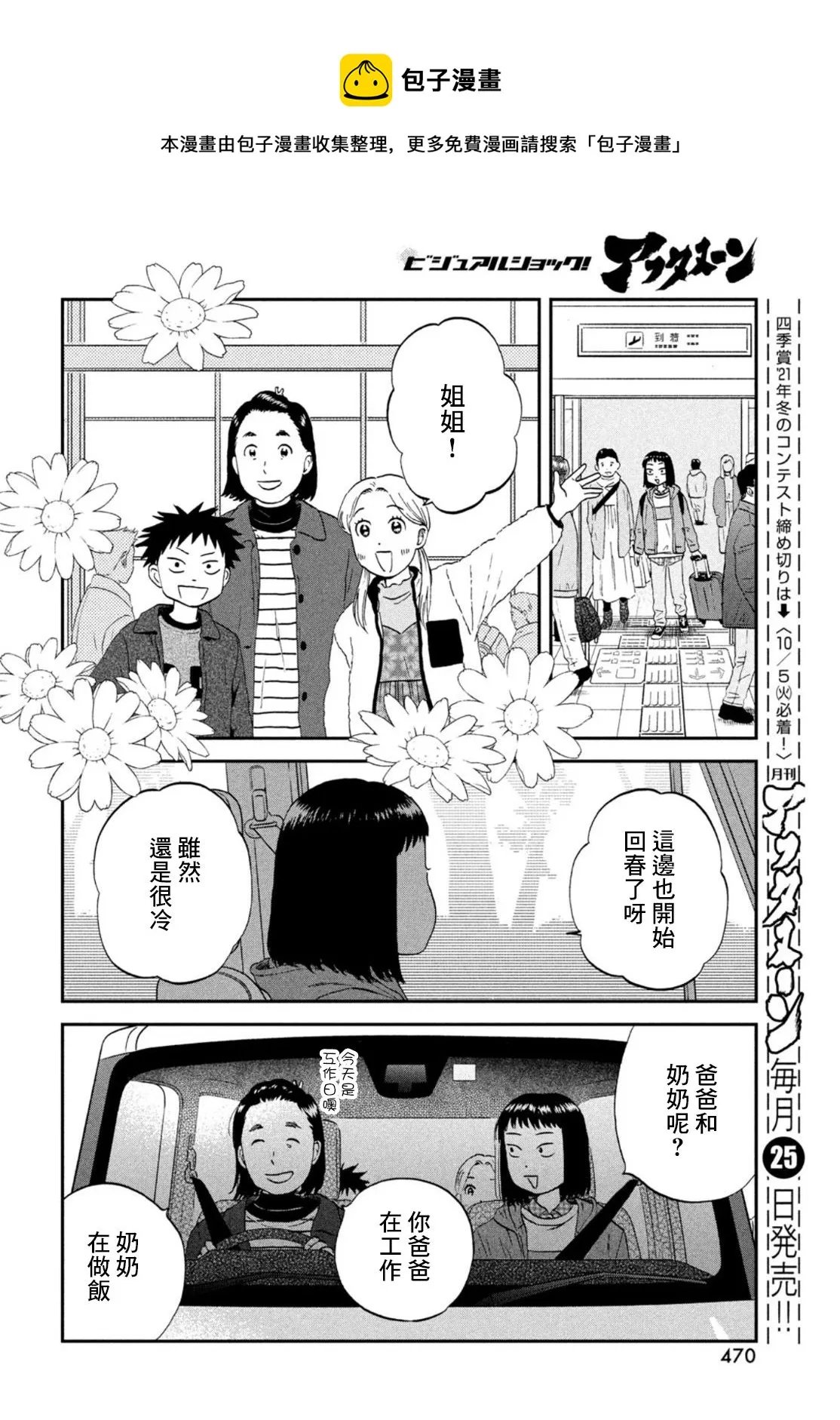 第35话 第18页
