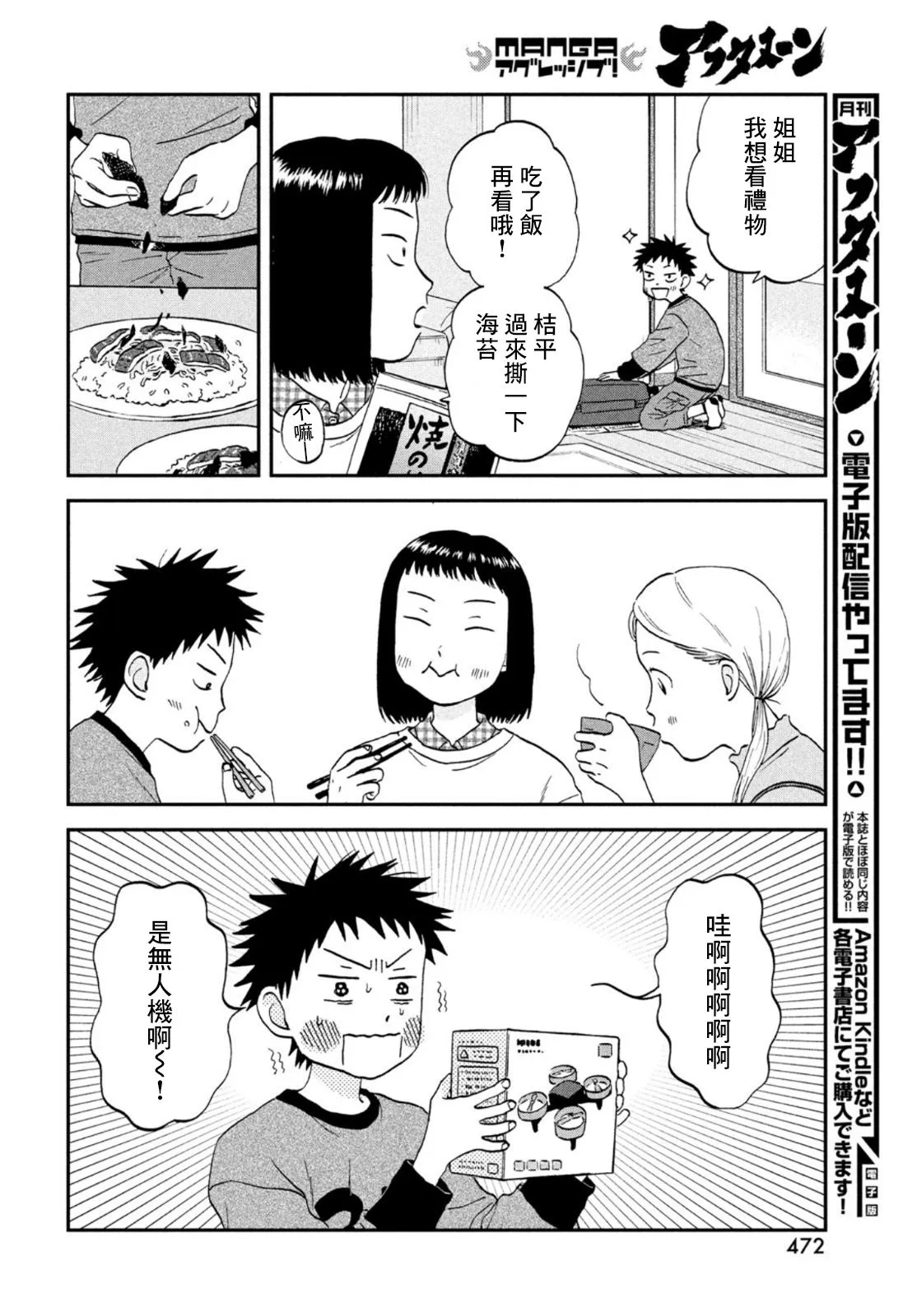 第35话 第19页