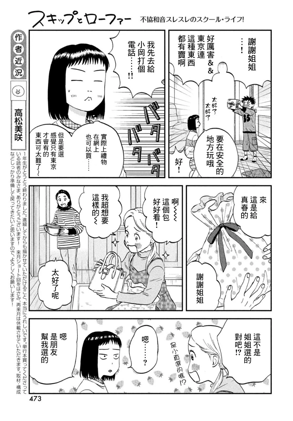 第35话 第20页