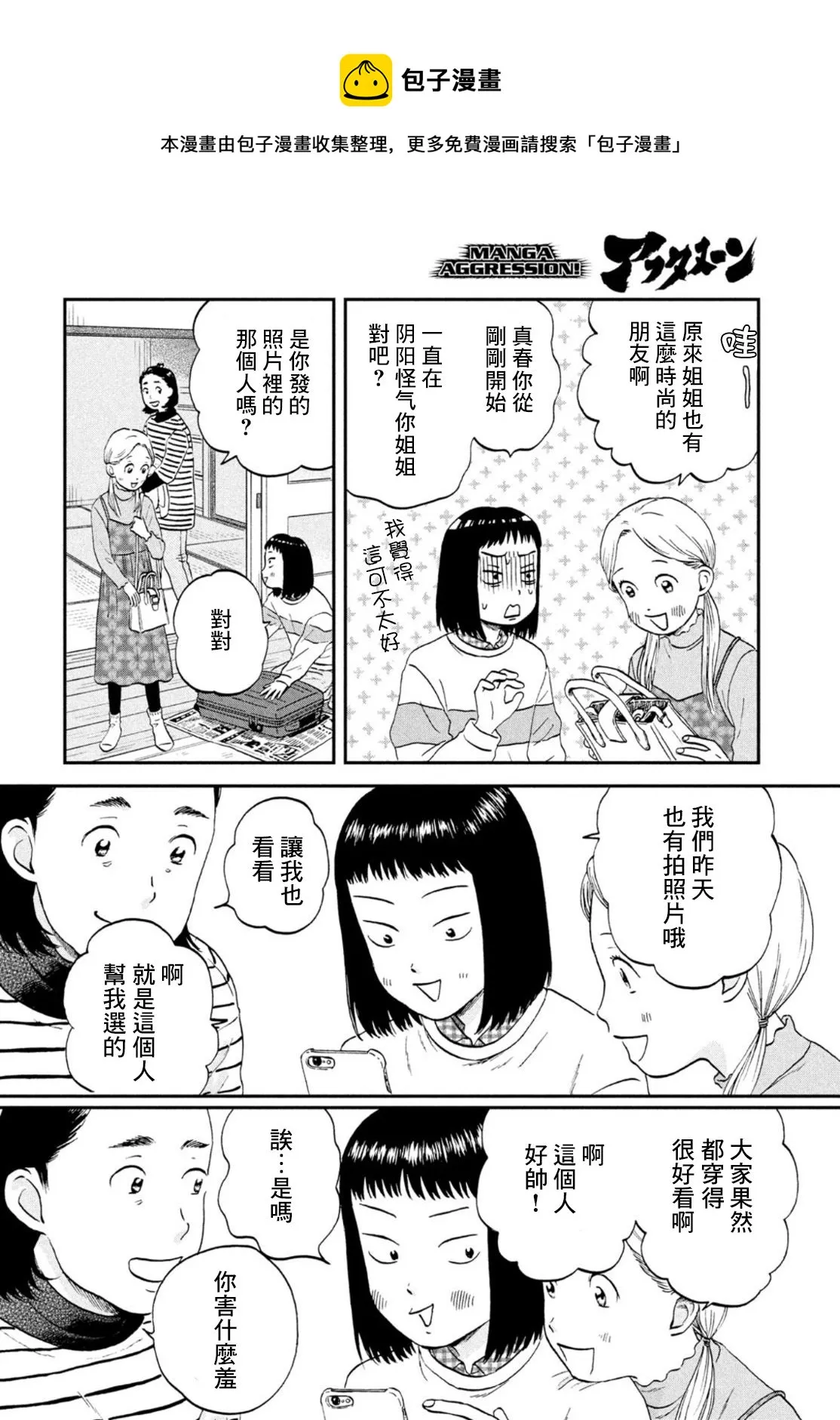 第35话 第21页