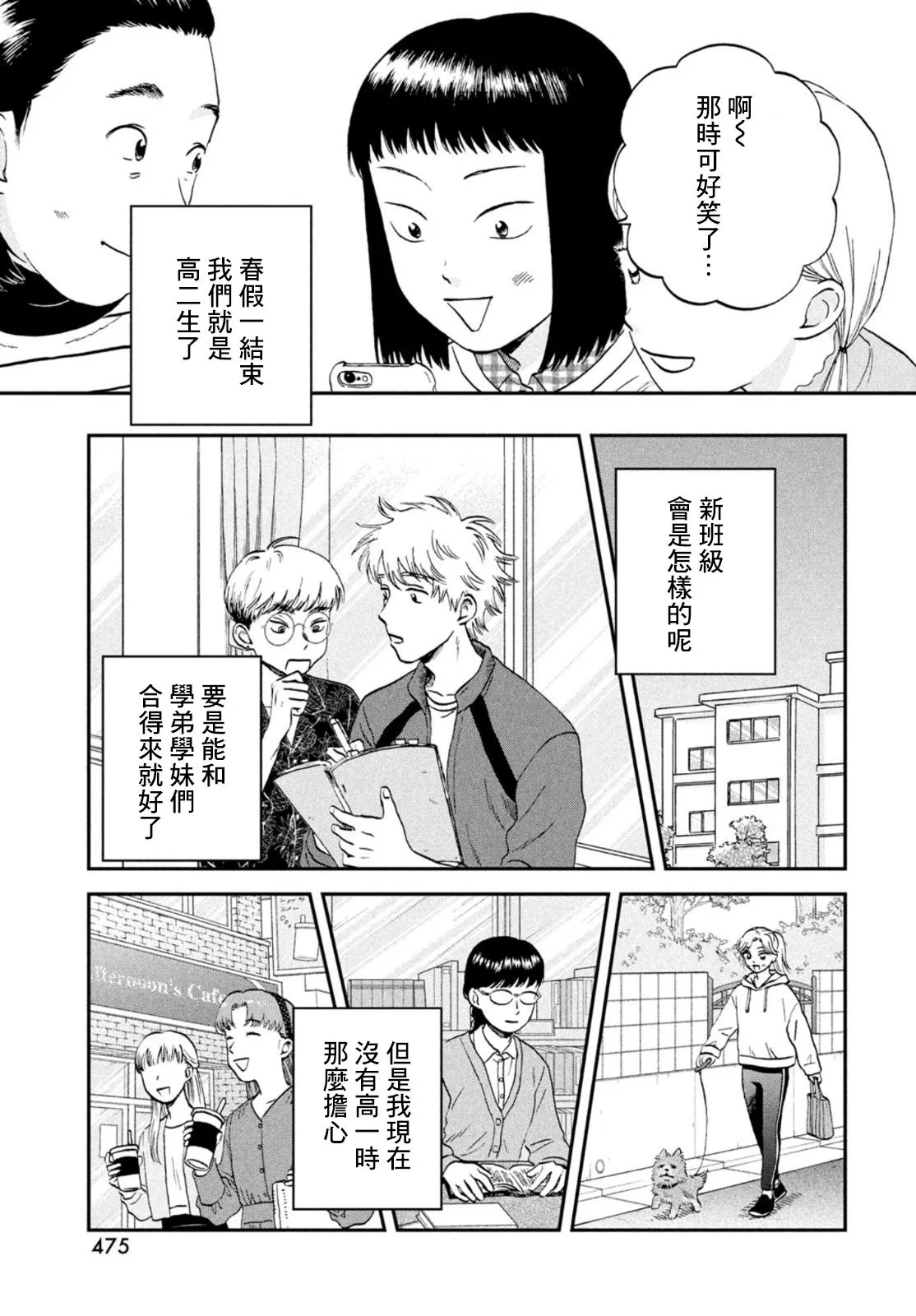 第35话 第22页