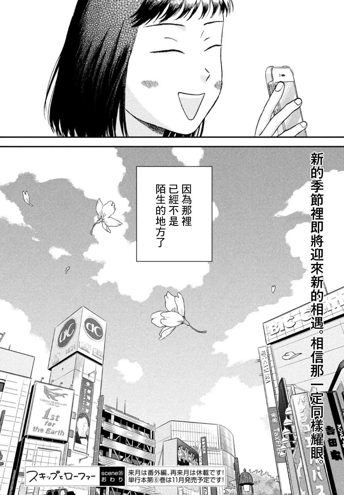 第35话 第23页
