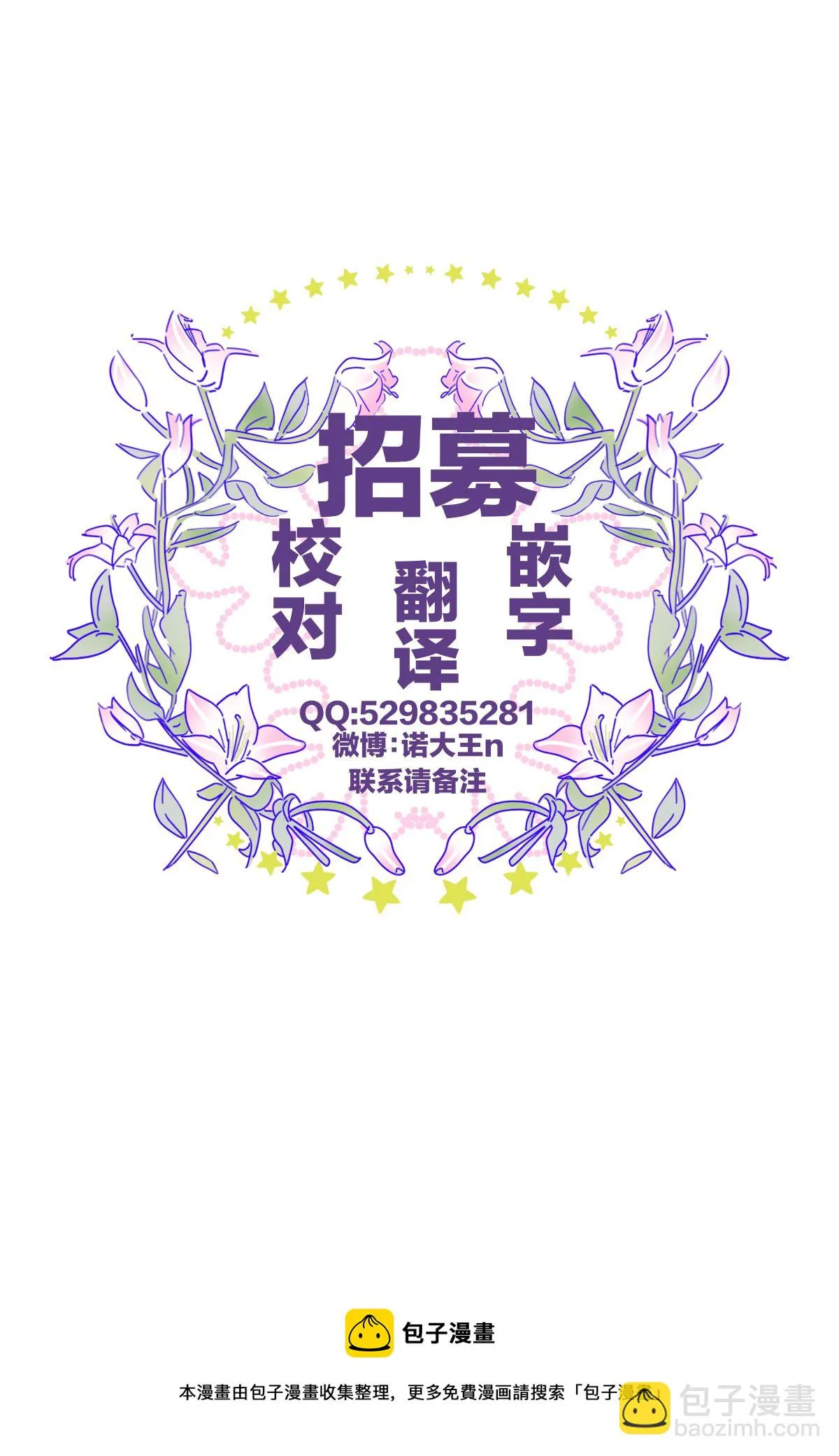 第35话 第24页