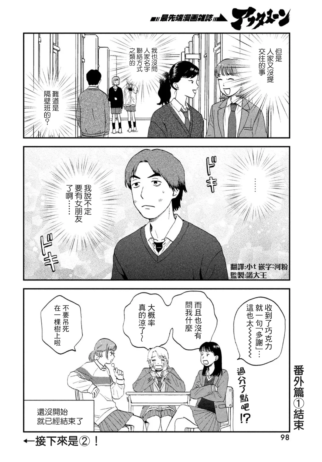 第35.5话 第1页
