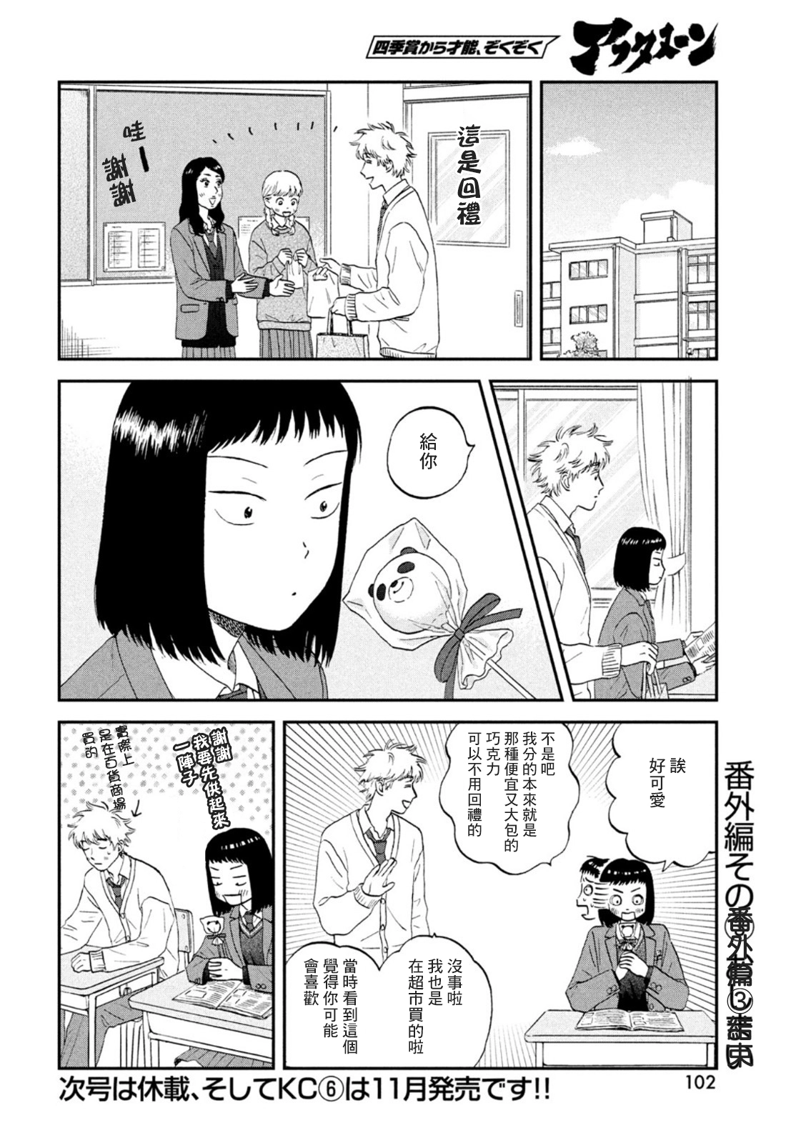 第35.5话 第4页