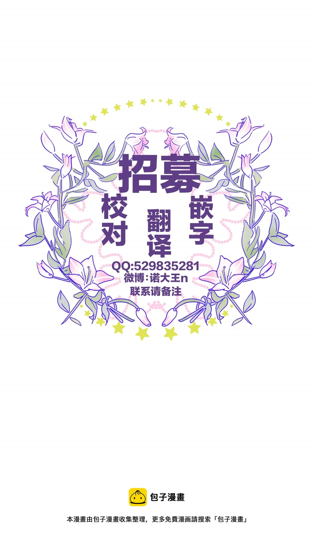 第35.5话 第5页