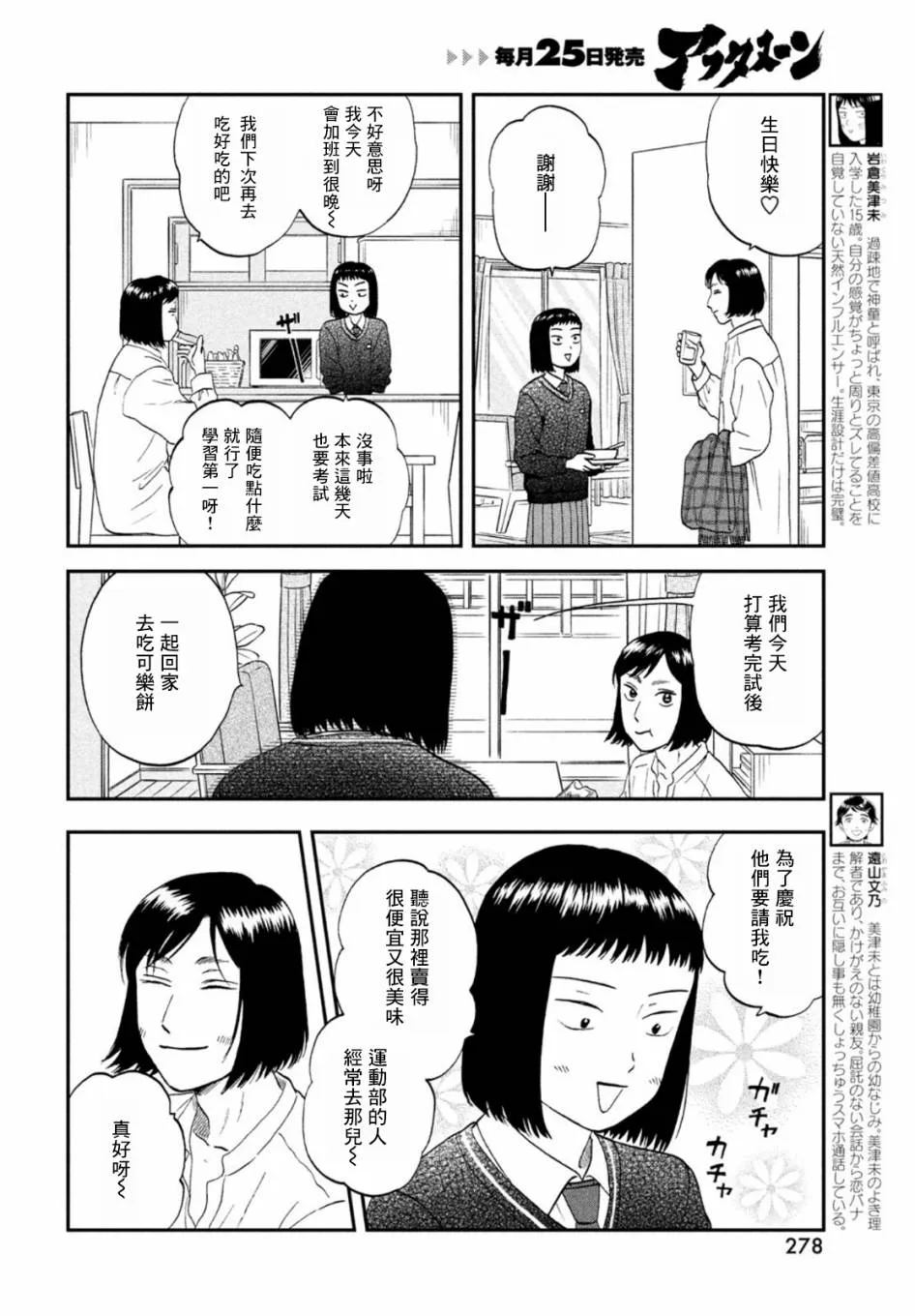 第33话 第3页