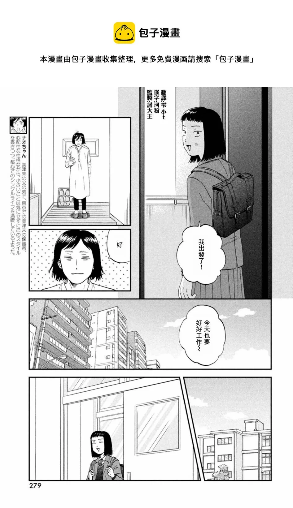 第33话 第4页