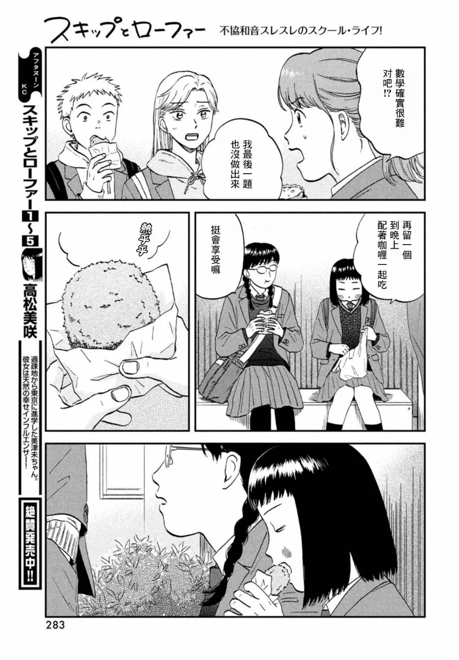 第33话 第6页