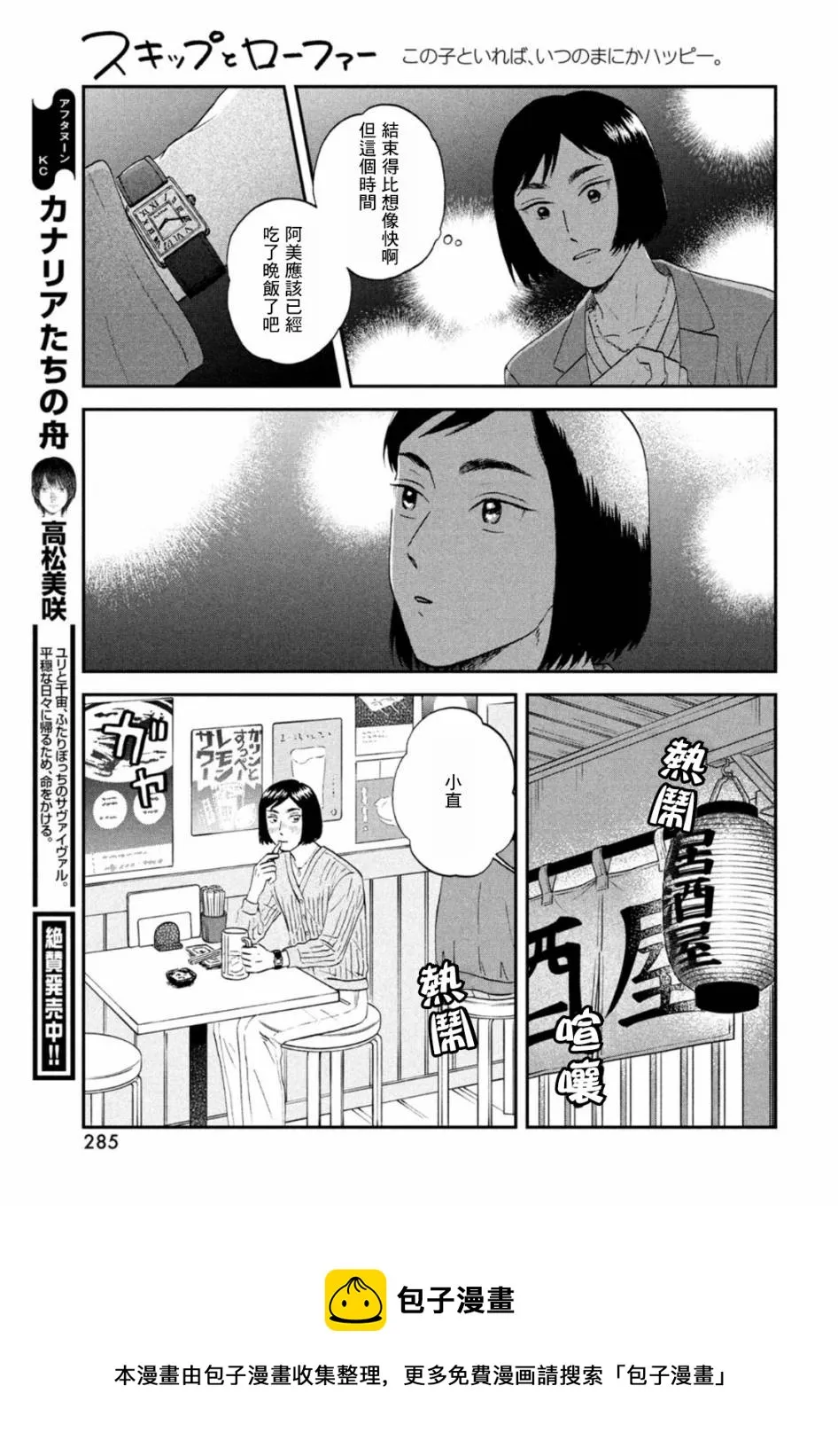 第33话 第7页