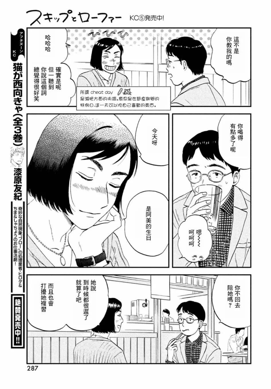 第33话 第9页