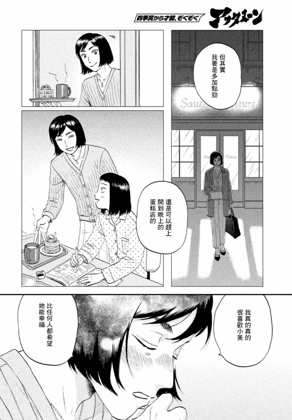 第33话 第10页