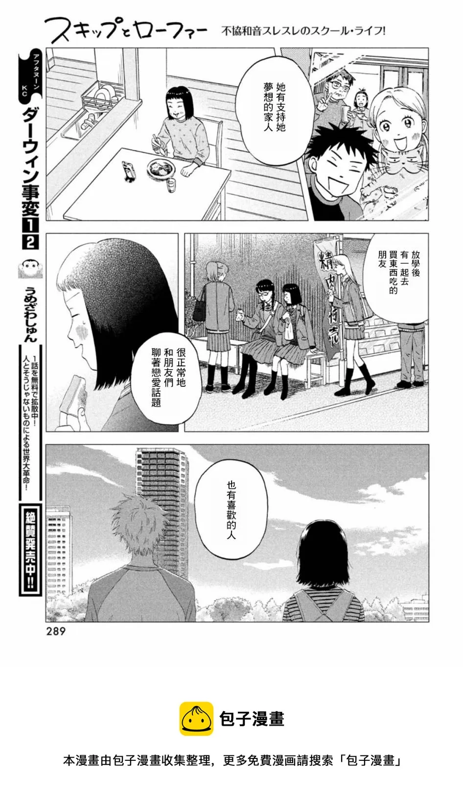 第33话 第11页