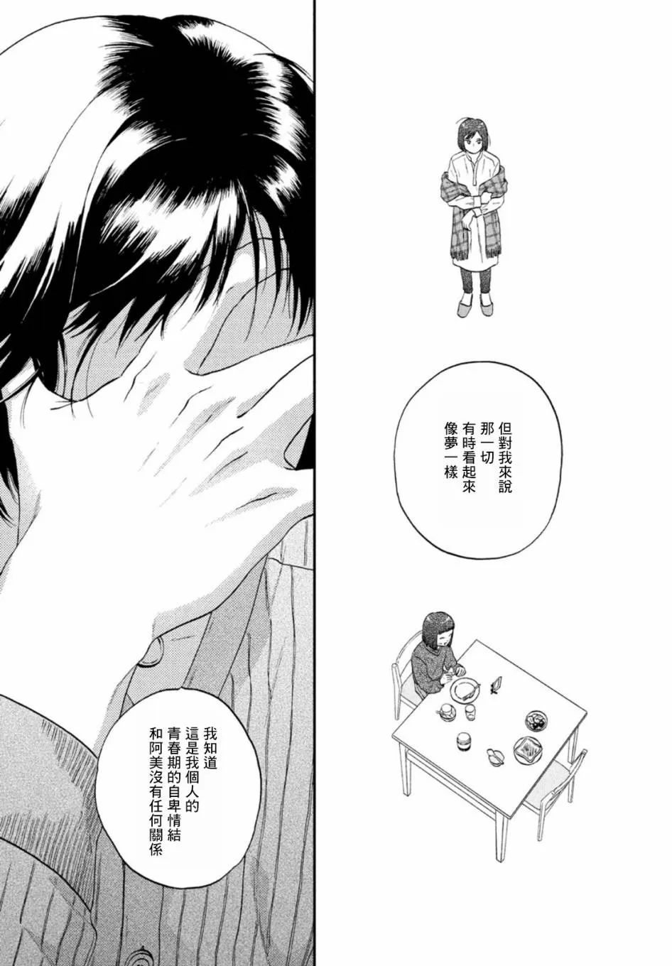 第33话 第12页