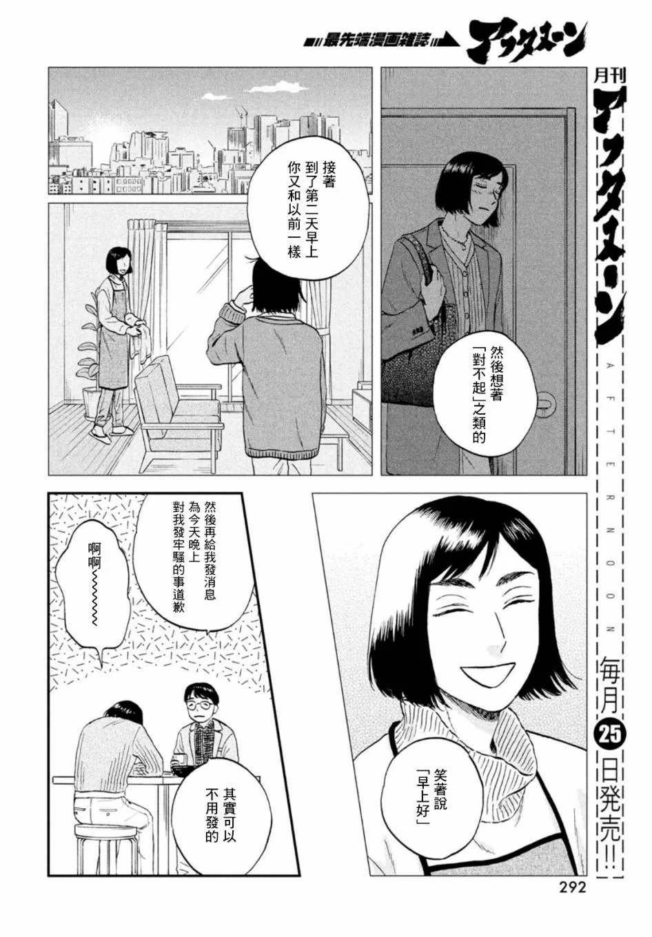 第33话 第13页