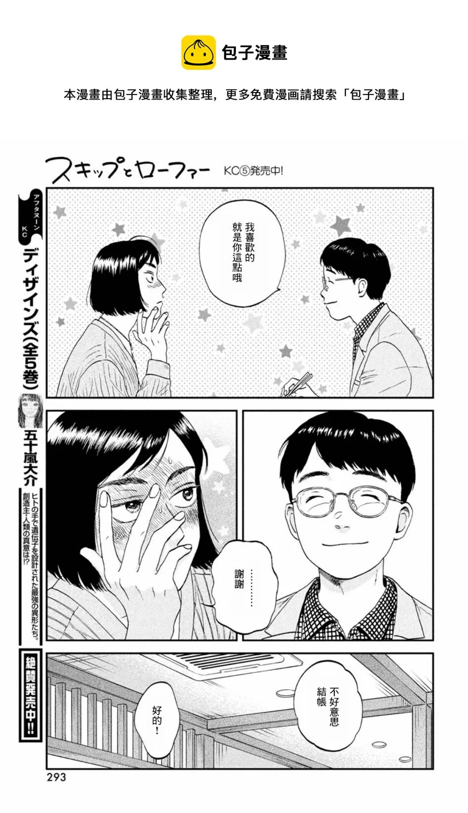 第33话 第14页